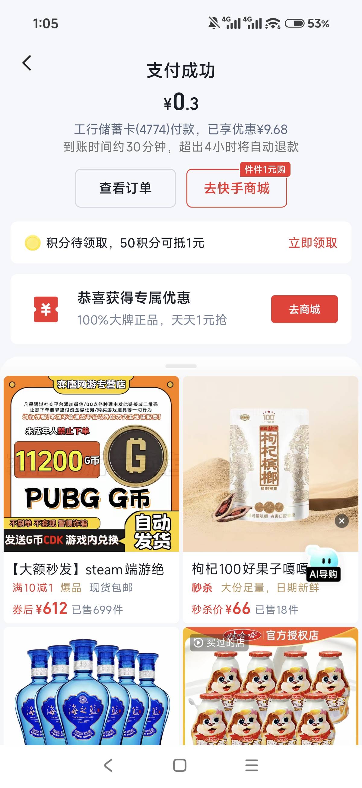 快手买qb天天有优惠，大前天农行，前天建行，昨天邮储，今天工行，每天嫖10qb爽啊

85 / 作者:山月斜 / 
