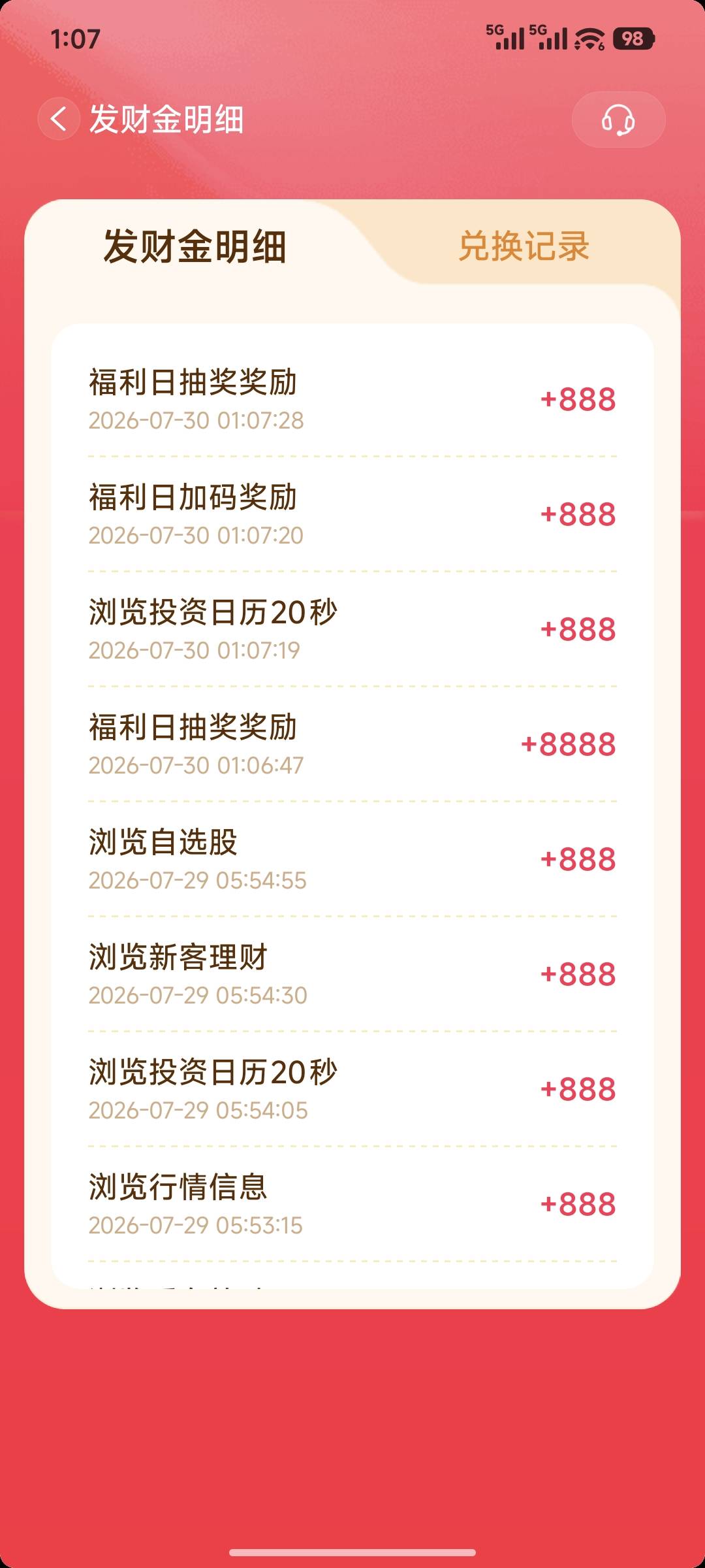 888888到底给谁抽走了啊

59 / 作者:时间的新欢 / 