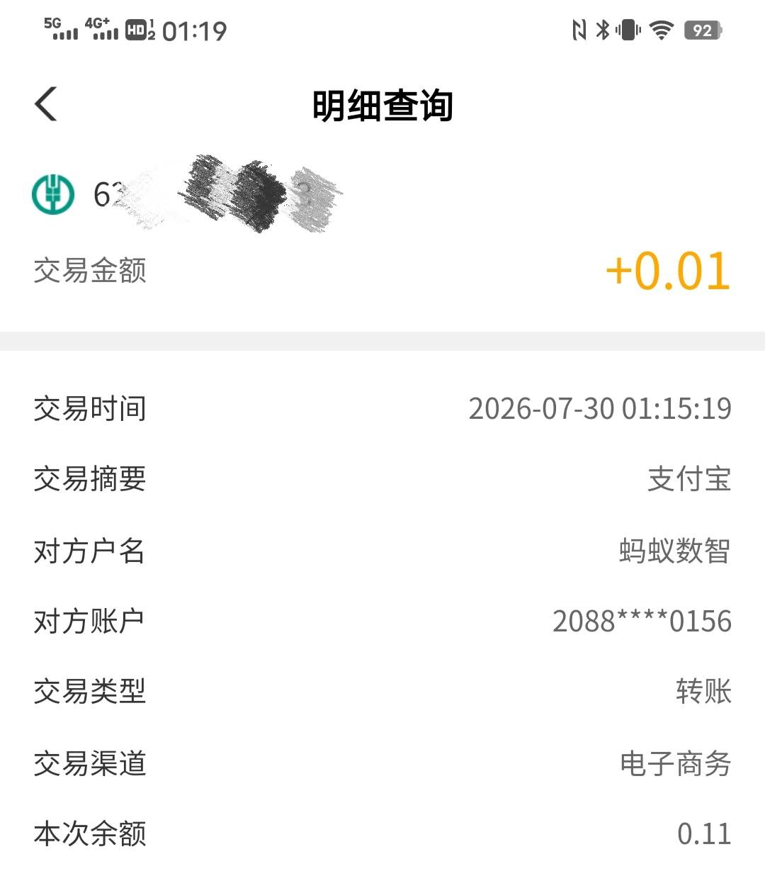 支付宝莫名其妙往我卡里转1分钱啥意思，欠花呗的支付宝也没绑这个卡啊，上次抖音也给36 / 作者:太上皇上 / 