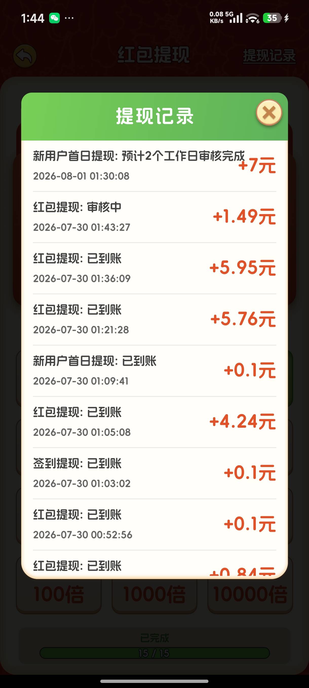 50分钟全是东子 可惜不爆

3 / 作者:灵峰空 / 