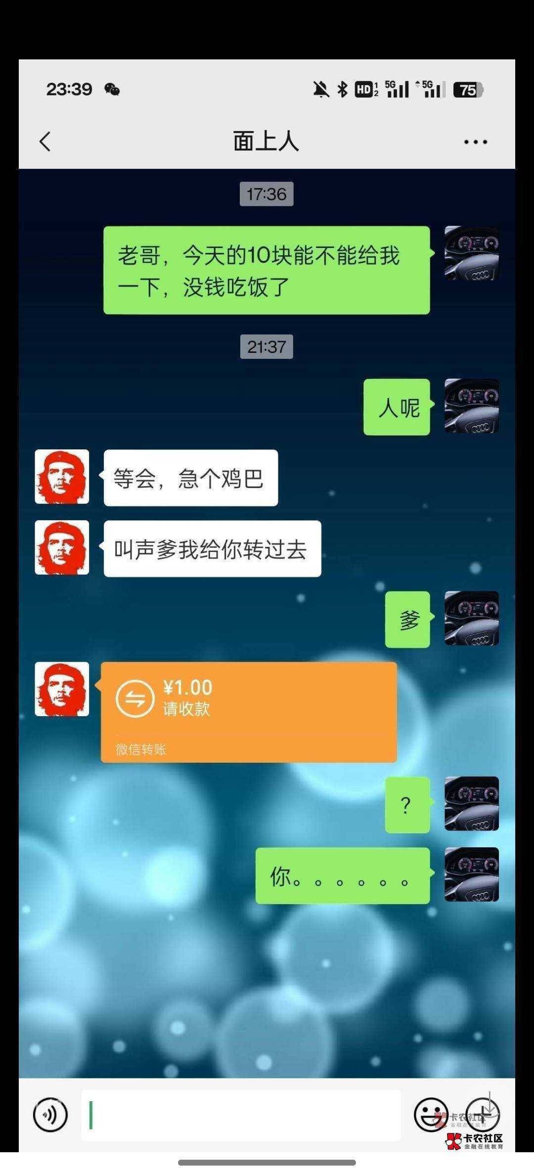 老哥诚信人


16 / 作者:卡农韩立 / 