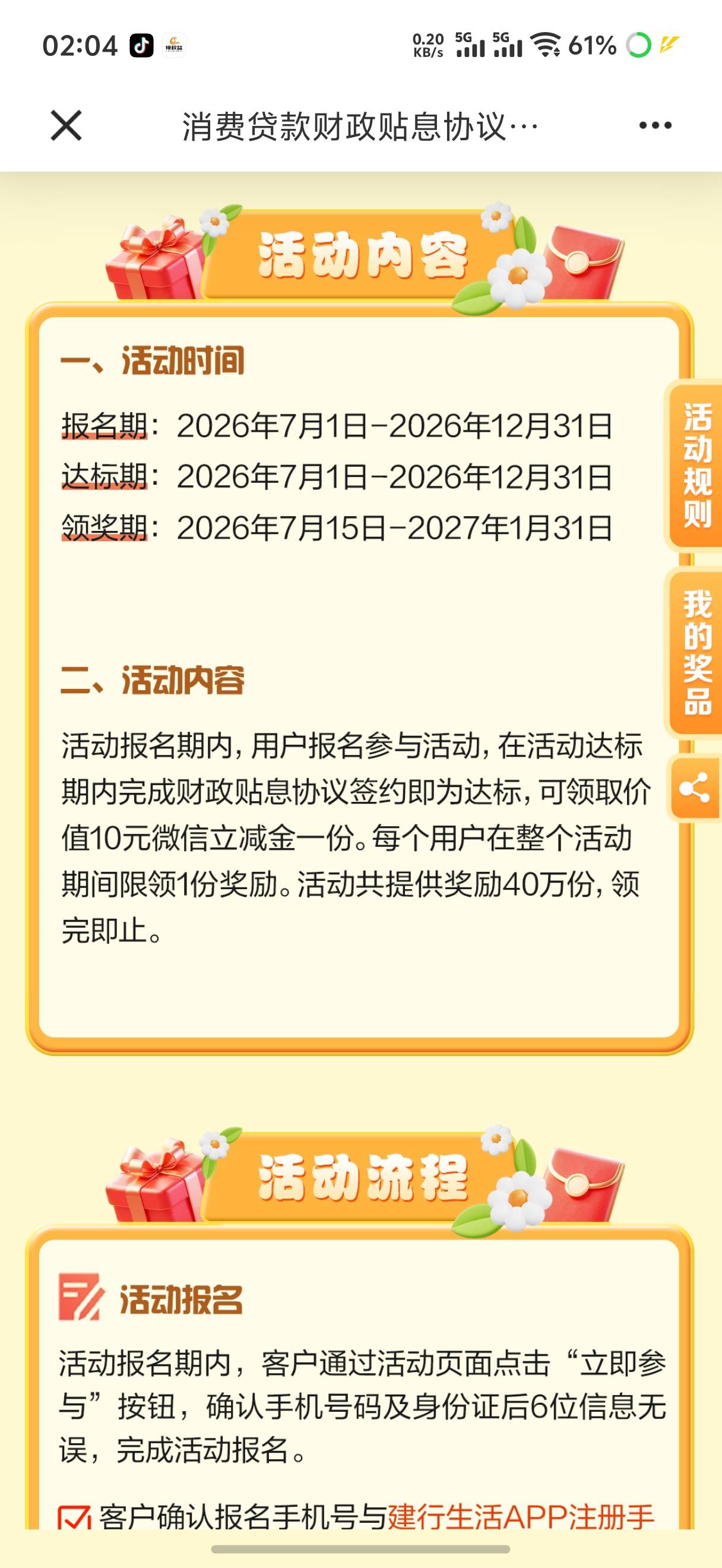 建行这个签约了要多久才能领取

59 / 作者:丶初心 / 