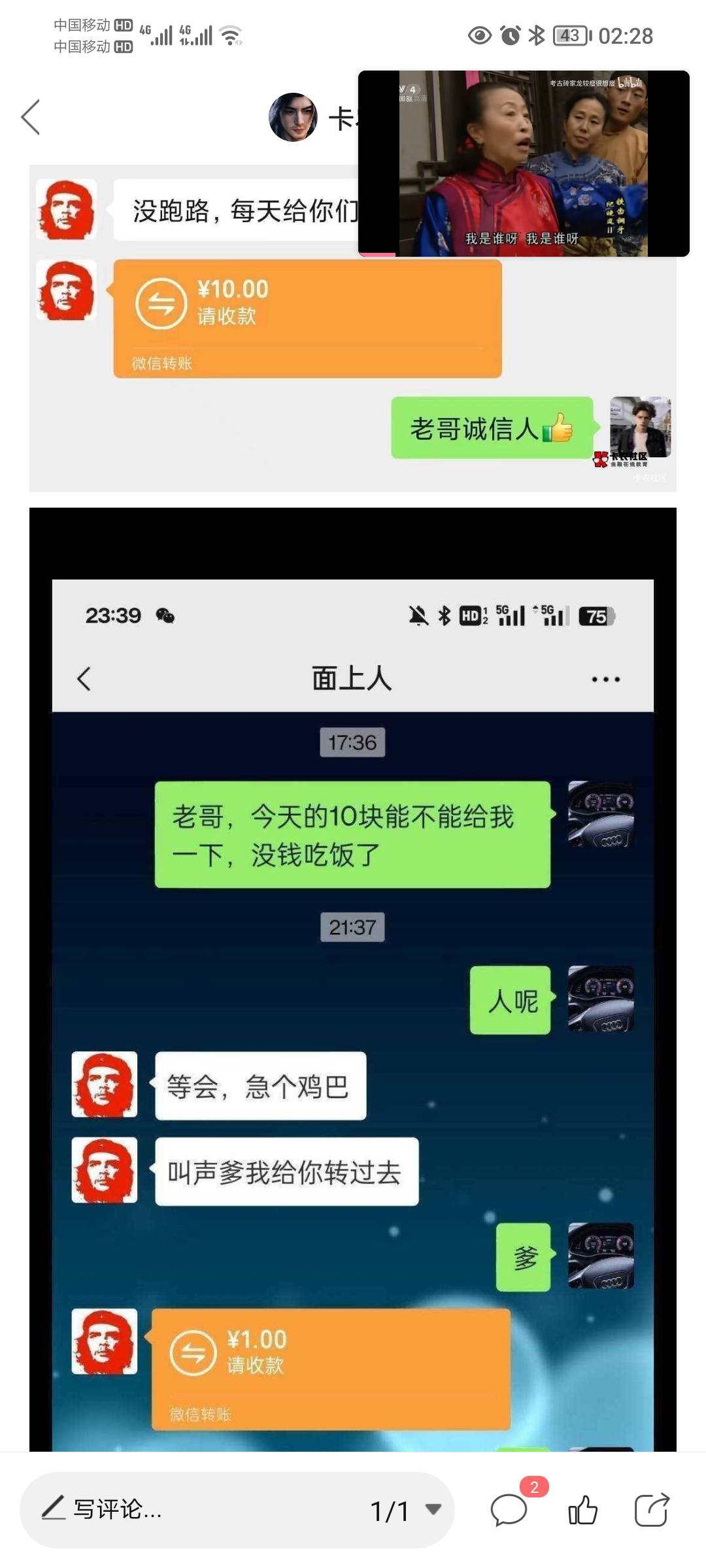 话说这货现在还在卡农吗？叫啥名，每次看一次笑一次

60 / 作者:蛋黄酱 / 