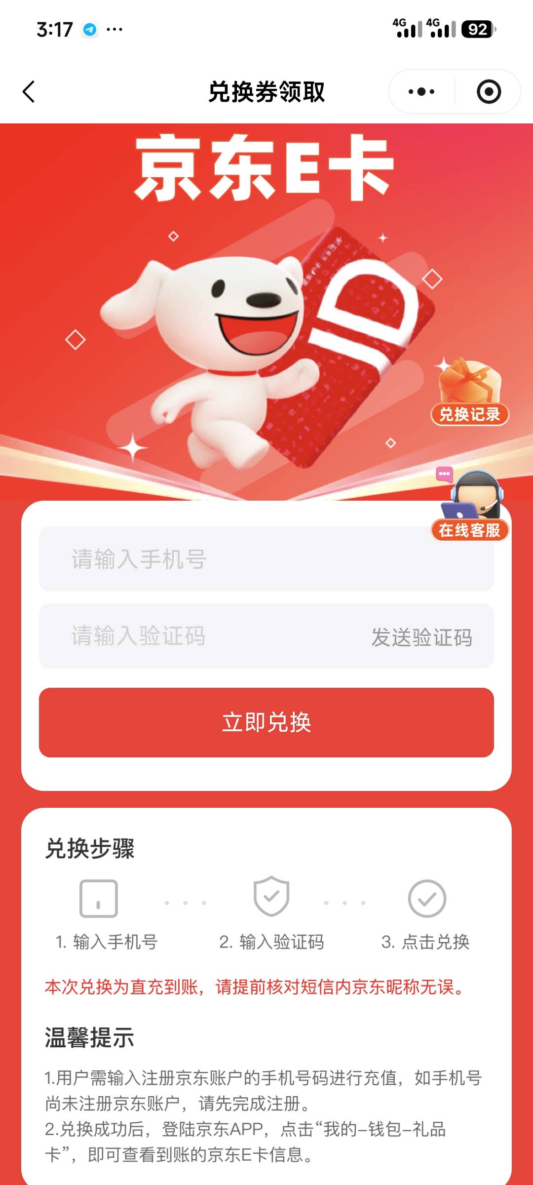 小蚕这出生玩意，微信又是次日零点，只能支付宝支付宝绑定了店铺钱进去就秒扣，换都换8 / 作者:倩倩的生活日常 / 