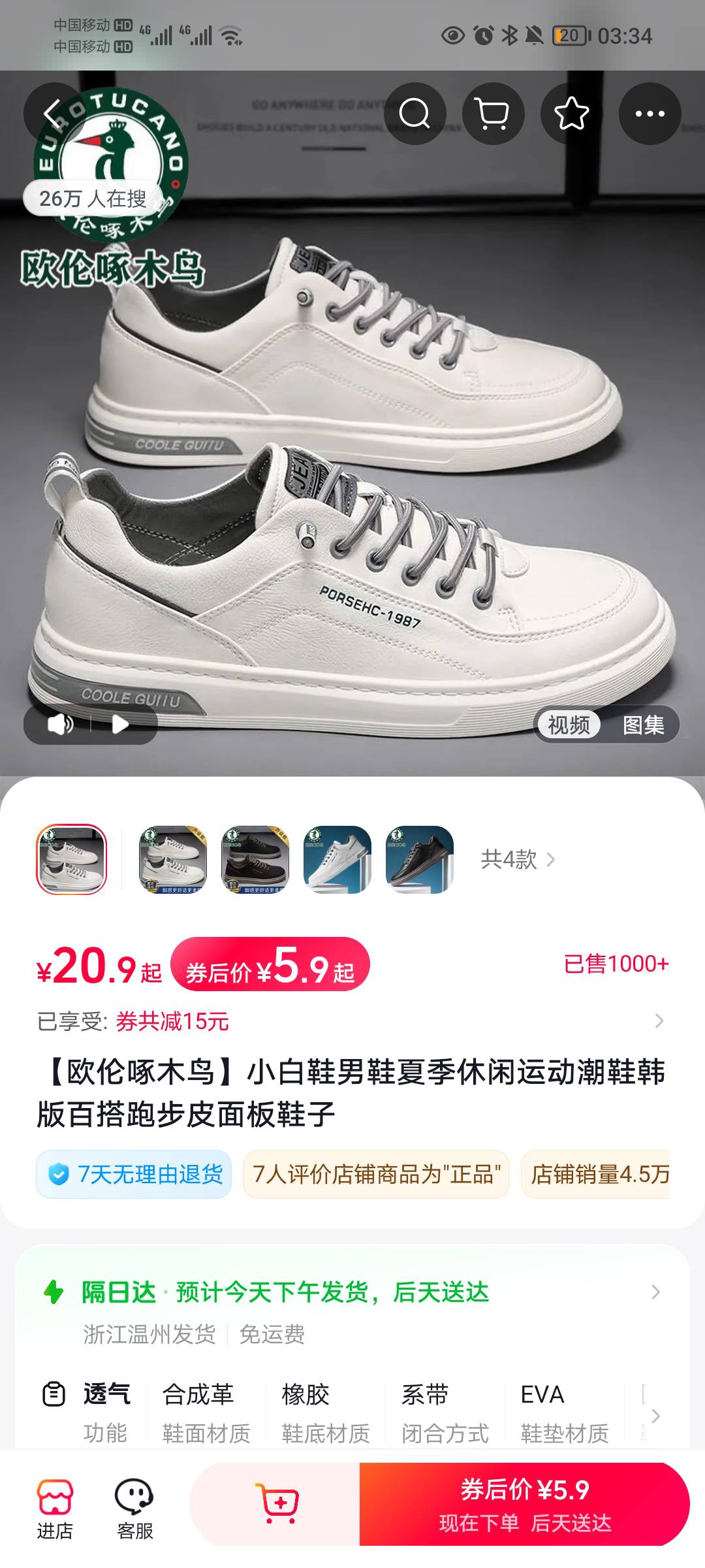 抖音搞了一张-10的券，充值卡买不了，只能买个双鞋穿一下了

58 / 作者:蛋黄酱 / 