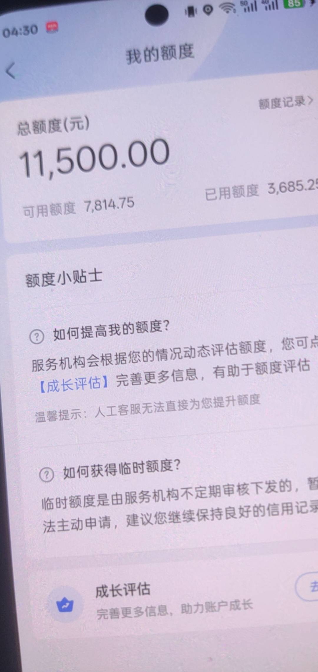 抖音放心借还是一如既往的稳，不过这次换资方了，没有秒到，以前是华夏银行放的，昨晚36 / 作者:ZeroOr / 