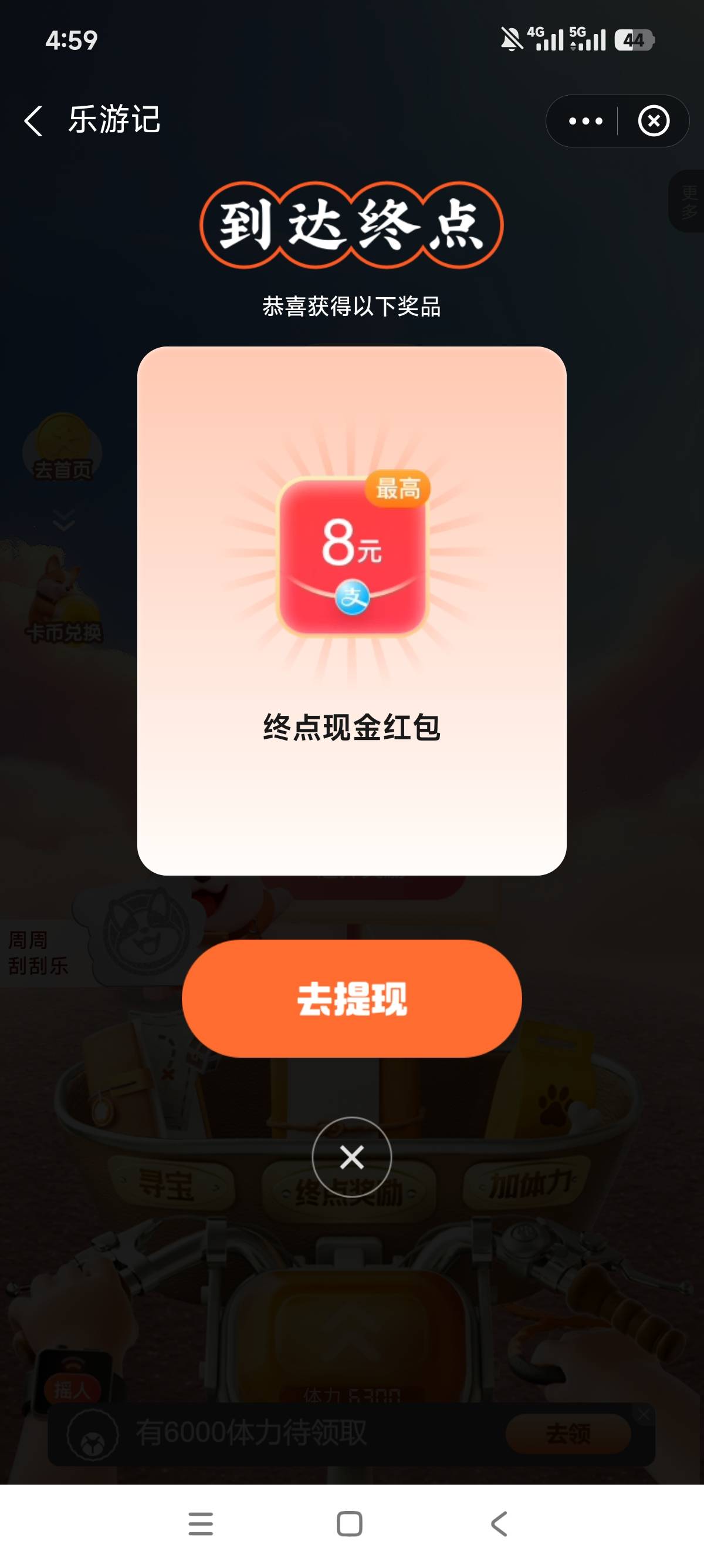 支付宝那个游戏2个号最后都是8.8恶心人纯粹
43 / 作者:狗蛋大兵 / 