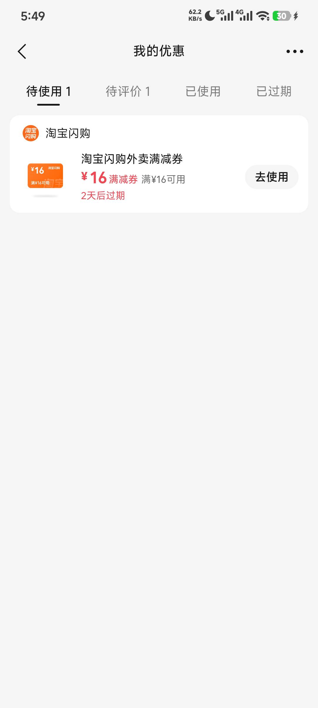 摇一摇只有这个，还好总算能点个早餐吃了

16 / 作者:不知道咋说 / 