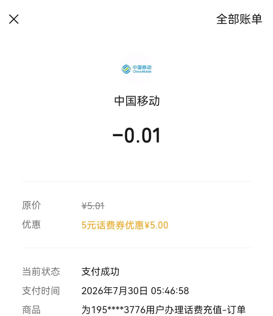 这里面刷到的5元话费感兴趣的可以搞一下 链接找不到了


17 / 作者:摆烂王中王 / 