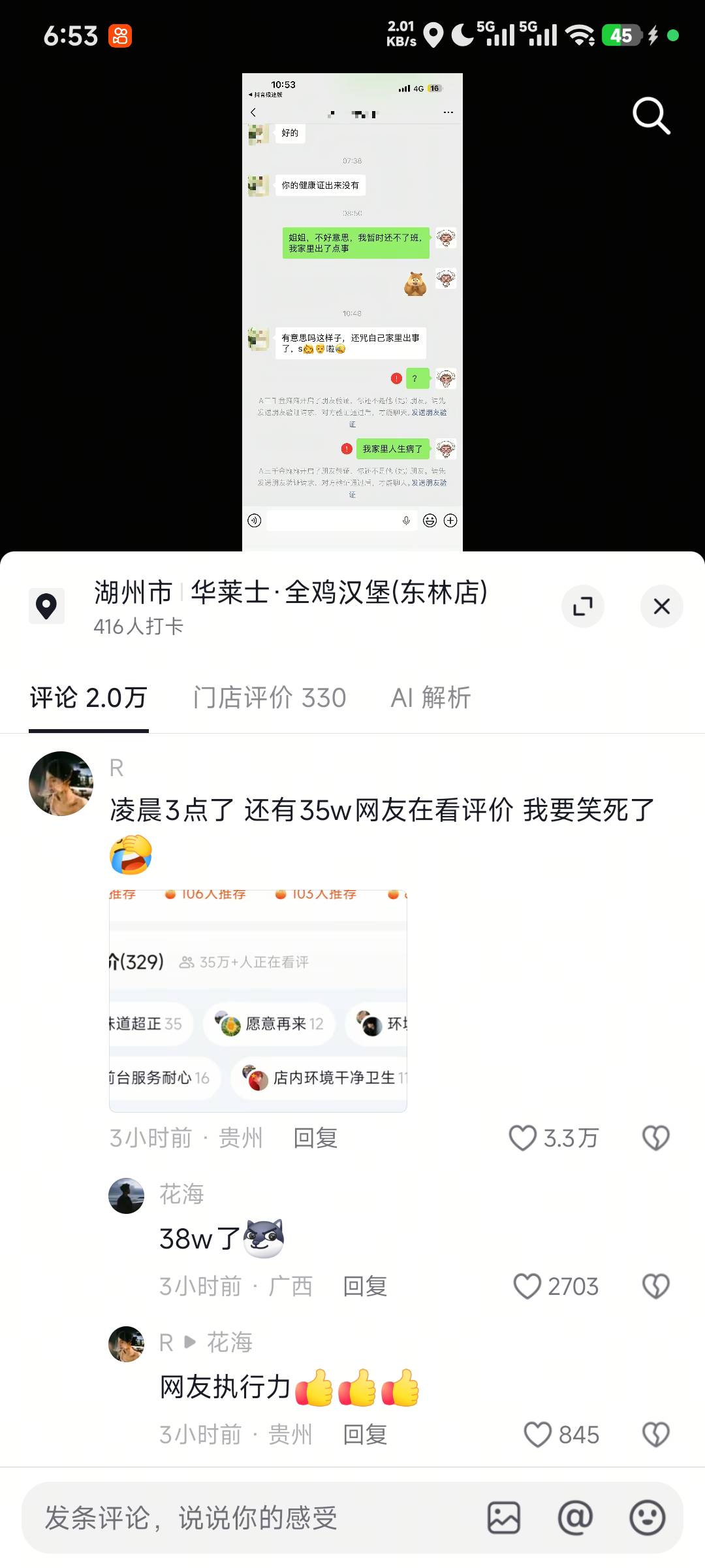 华莱士要被网友冲了

90 / 作者:不知道咋说 / 
