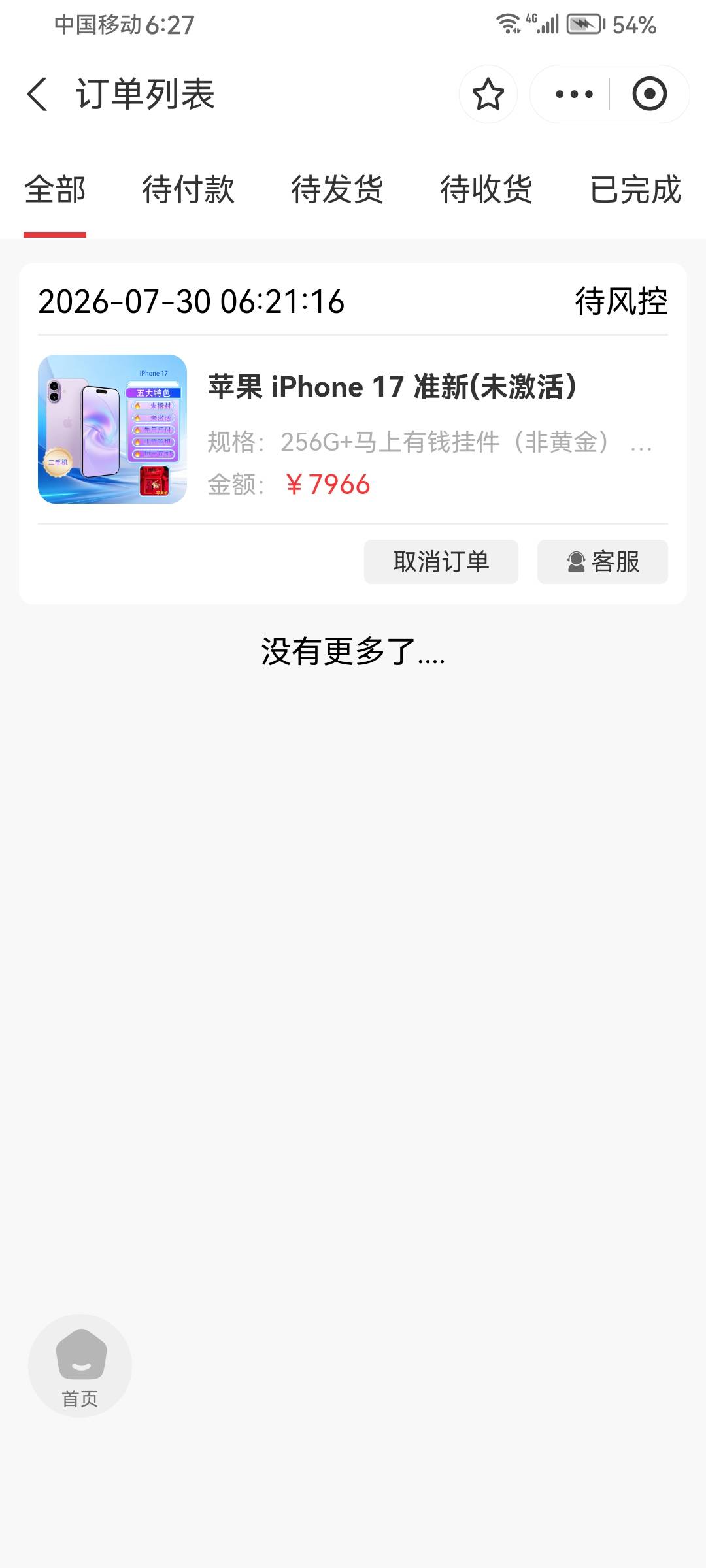 这个乐付购有老哥用过吗？

33 / 作者:你在他乡999 / 