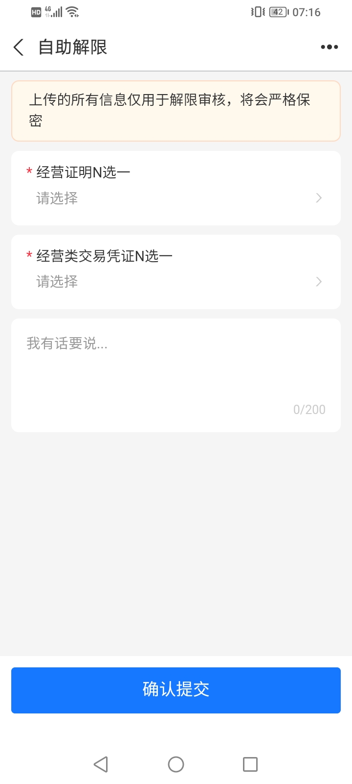 老哥们，支付宝商家码像我这种注销支付宝账号重新开商家码可以吗？找人p图没过，

33 / 作者:上来看看 / 