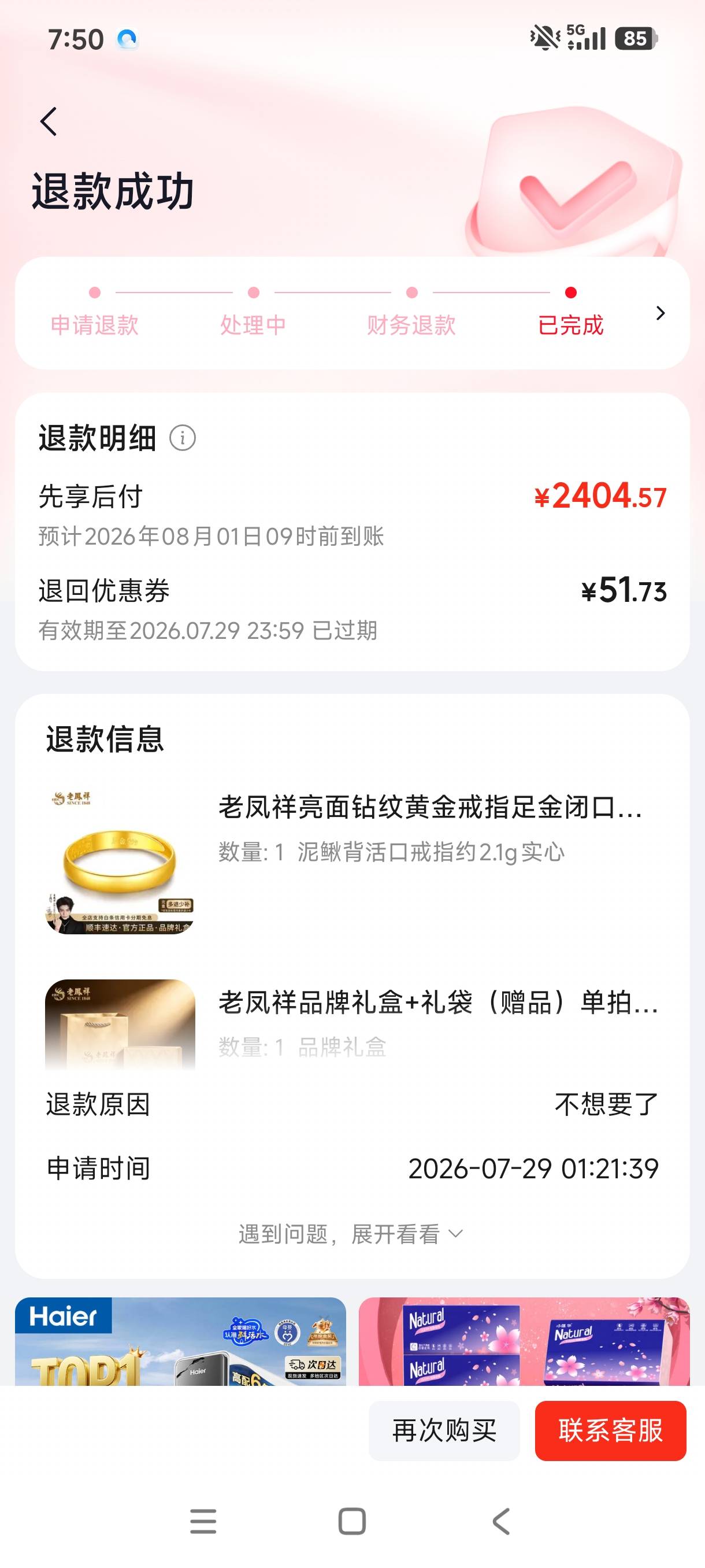 京东人人4000额度，先用后付 ，开通那个京东pass会员 ，就有4000先用后付额度，我下单40 / 作者:青子 / 