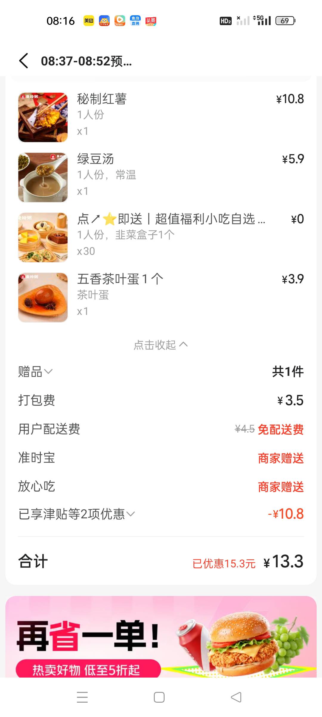 两天没有任何免单信息了难道我是被拉黑了

14 / 作者:顾小贝 / 