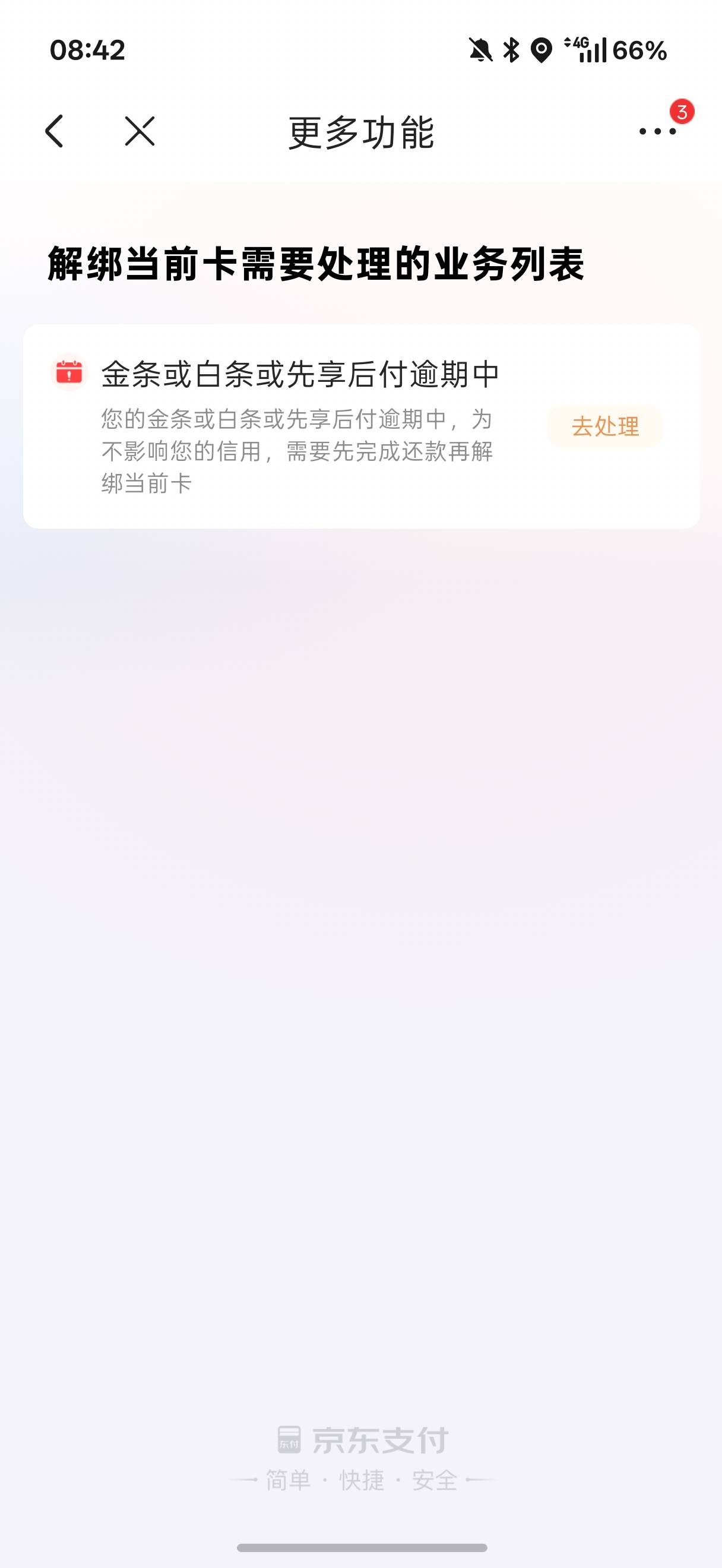 我去，白条逾期状态还不让解绑YHK，这月工资要没了

81 / 作者:弥漫着 / 