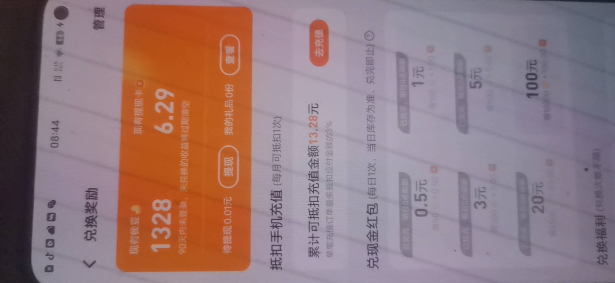 vivo每天仨瓜俩枣，老哥们没事去看看

24 / 作者:摆烂王中王 / 