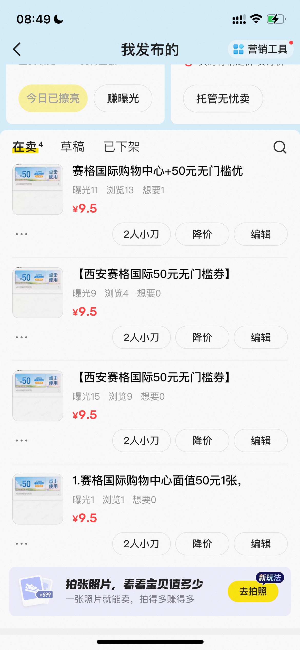 没人买啊

91 / 作者:追梦人很有爱 / 