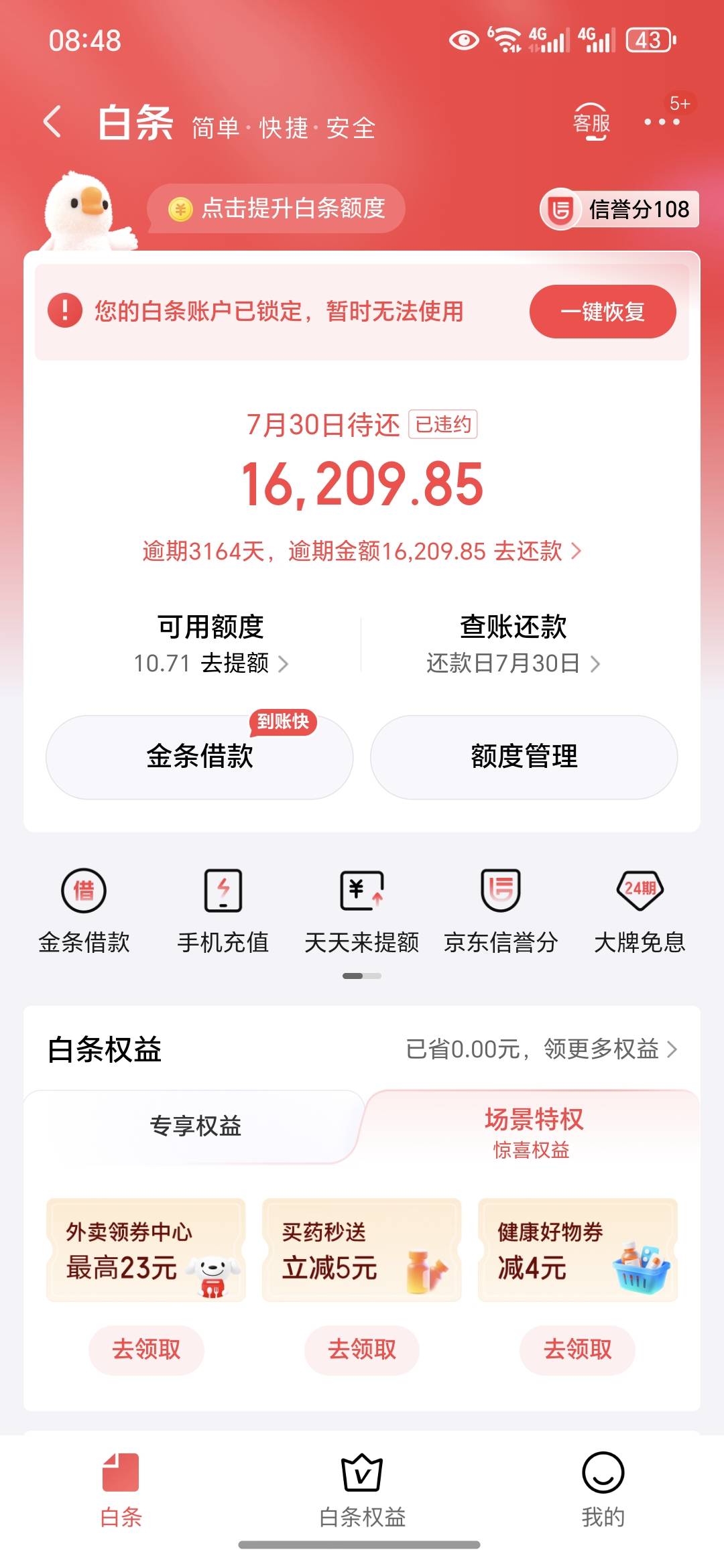 怎么退？老哥们，额度才2500，是不是能退一万多，穷怕了


59 / 作者:今年要发财 / 