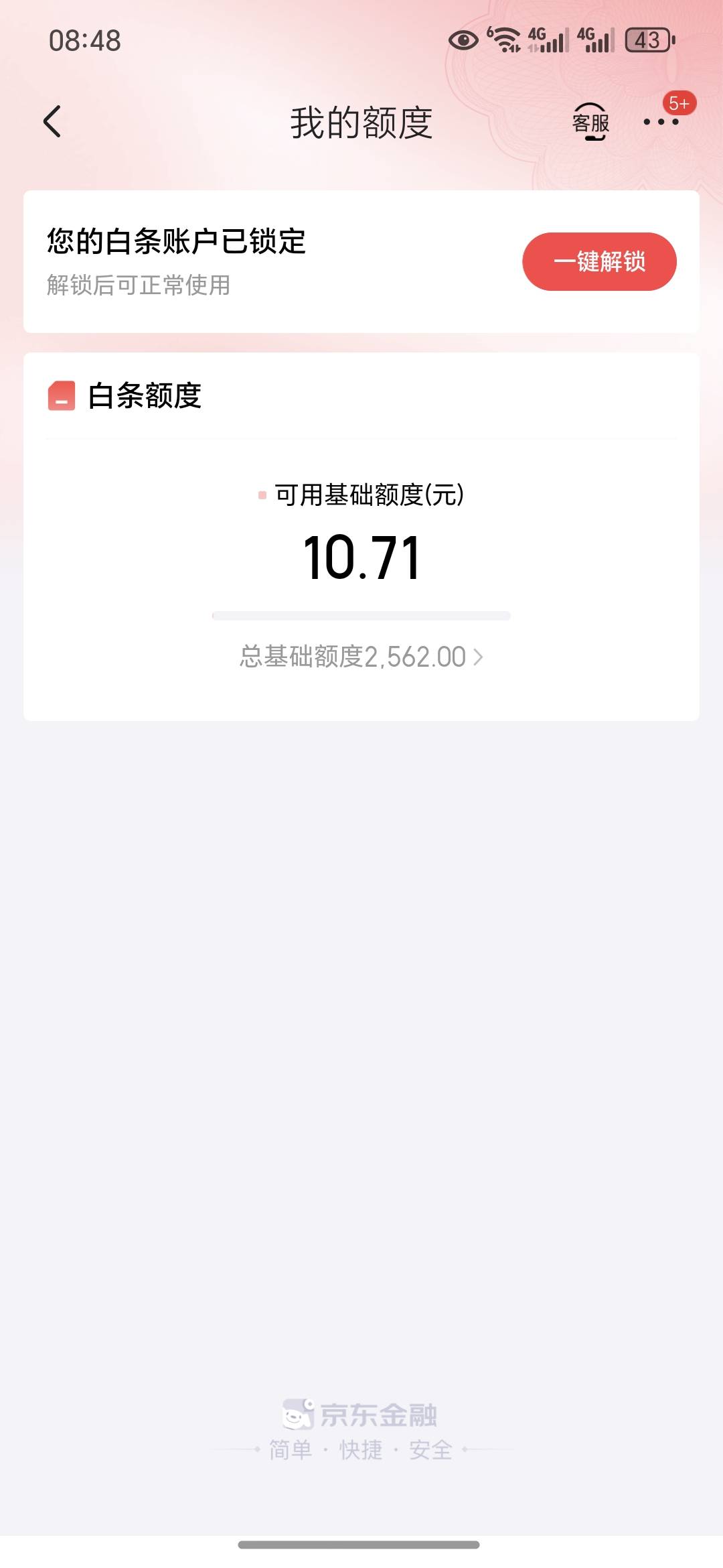 怎么退？老哥们，额度才2500，是不是能退一万多，穷怕了


84 / 作者:今年要发财 / 