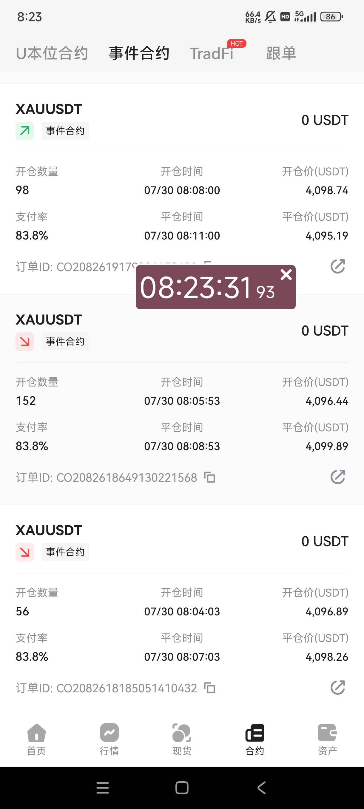 事件合约我最狂


29 / 作者:亚洲影子 / 