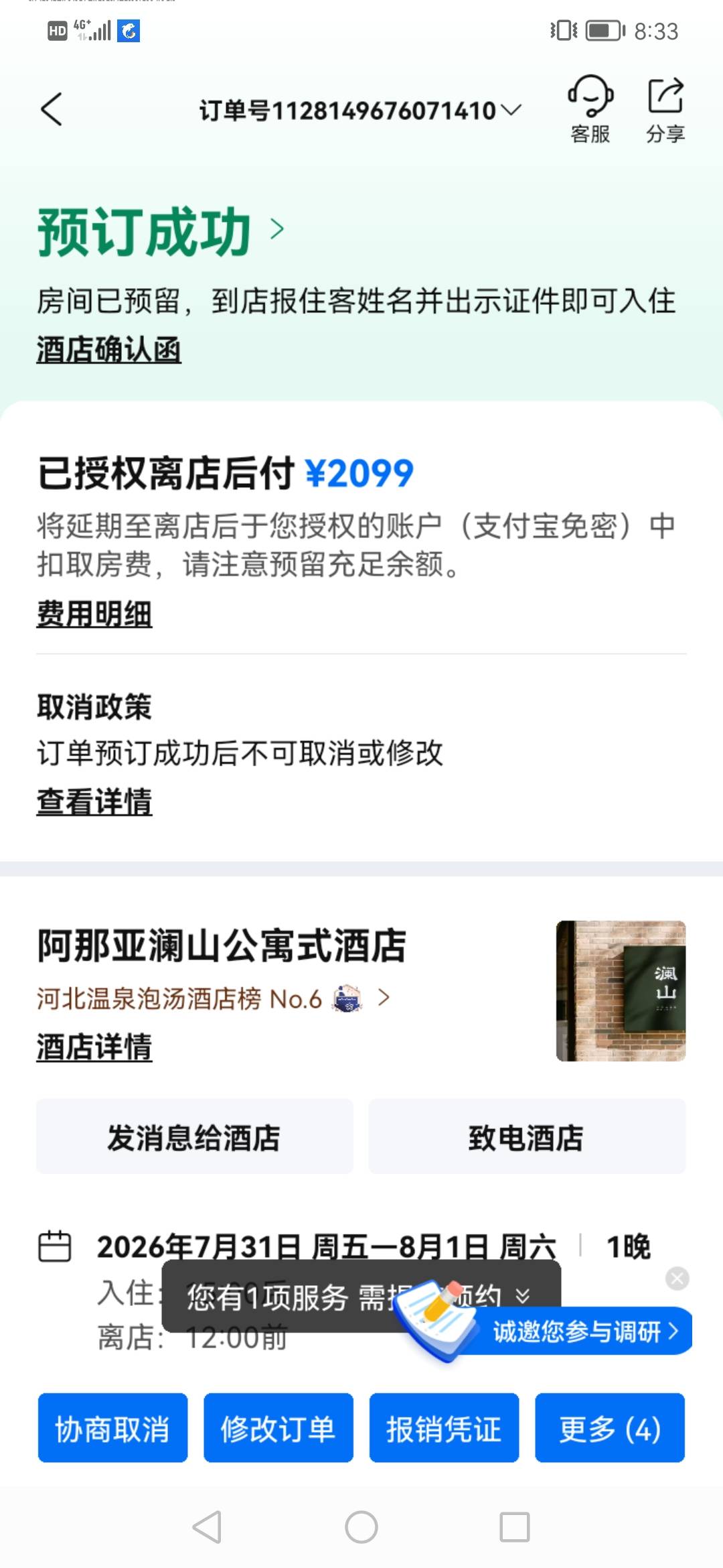 携程先住后付 大号逾期花呗借呗2510天 支付宝授权小号 又搞了两千 七折 真是救命了

61 / 作者:马路边等你 / 