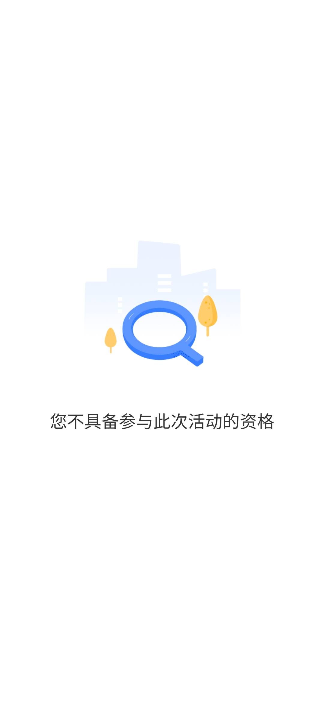 大哥们，这是什么情况？是不是无缘了，


33 / 作者:弦断音垮 / 