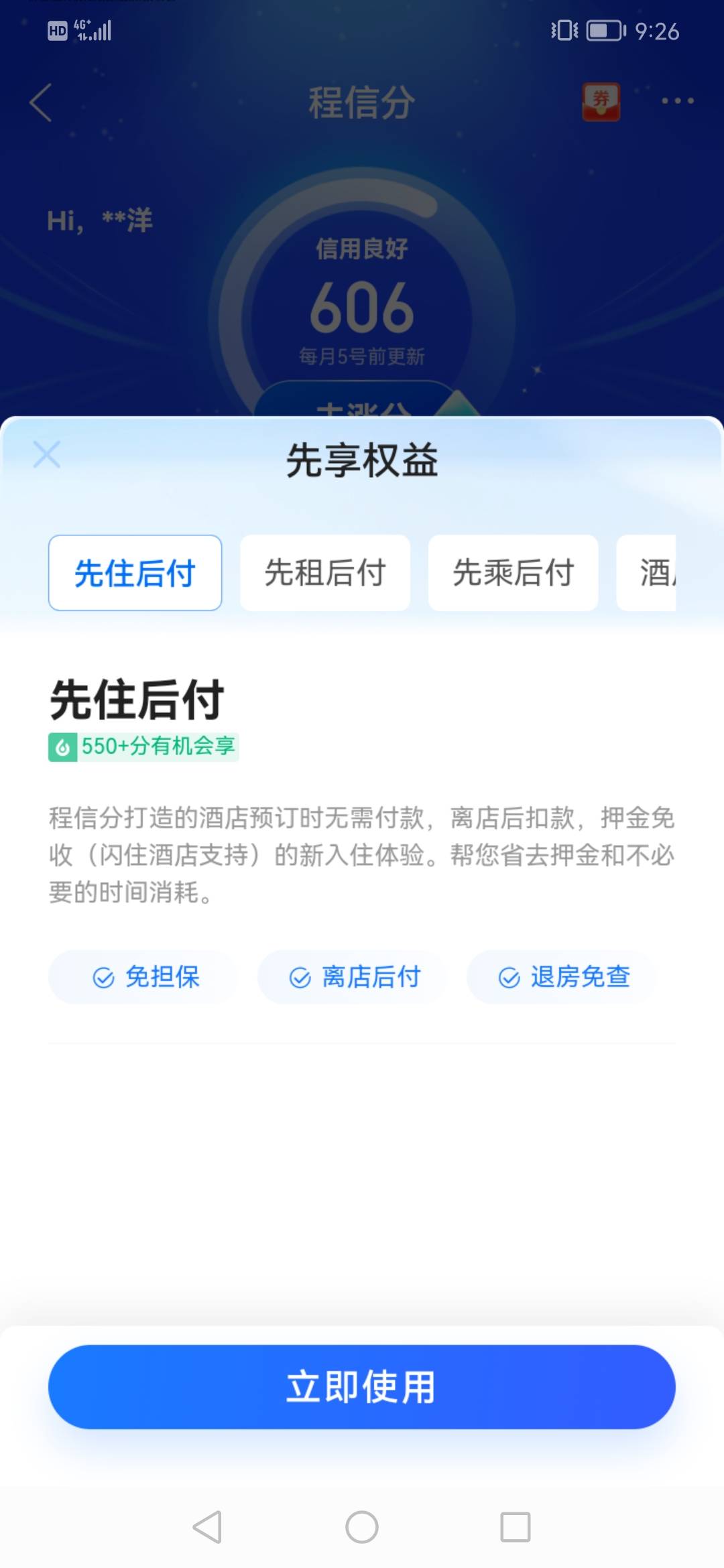 携程先住后付 大号逾期花呗借呗2510天 支付宝授权小号 又搞了两千 七折 真是救命了

19 / 作者:马路边等你 / 