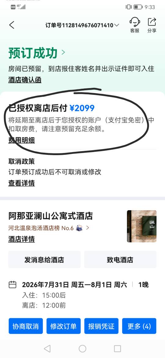 携程先住后付 大号逾期花呗借呗2510天 支付宝授权小号 又搞了两千 七折 真是救命了

80 / 作者:马路边等你 / 