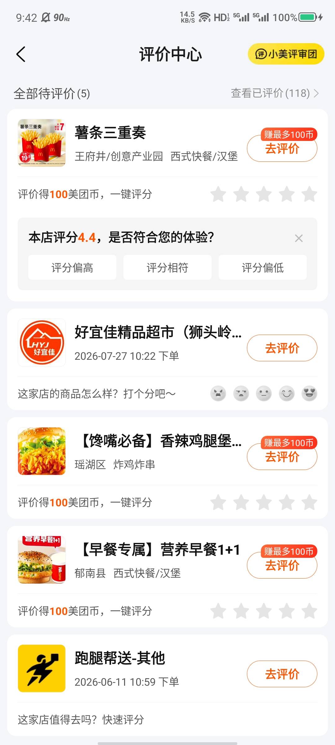 美团第二个号买提示这个，两个号实名都是我自己

46 / 作者:大力水手皮卡丘 / 