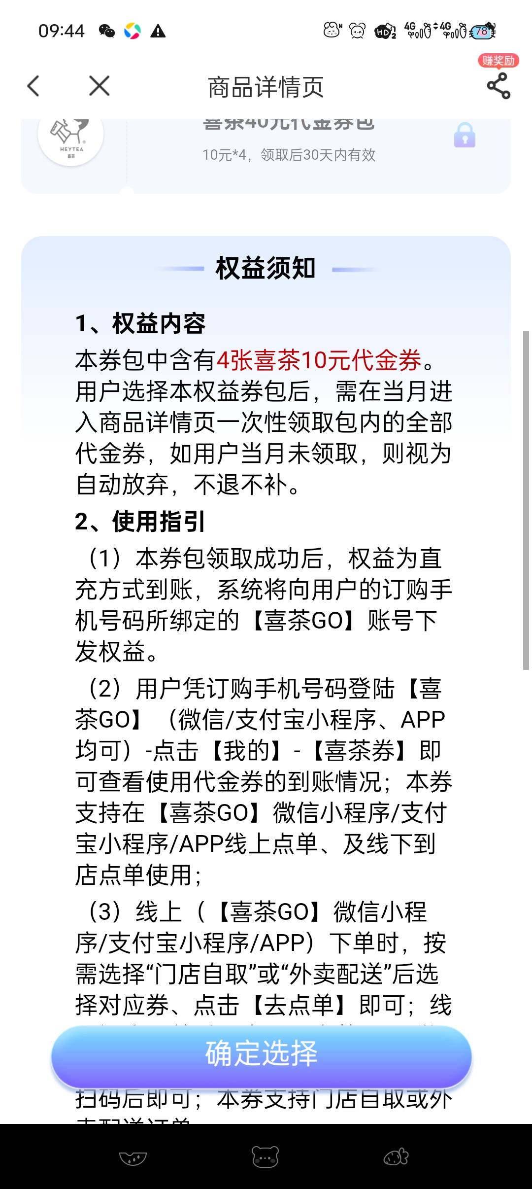 喜茶能转赠吗？还是只能代点？老哥们

19 / 作者:五指袜 / 