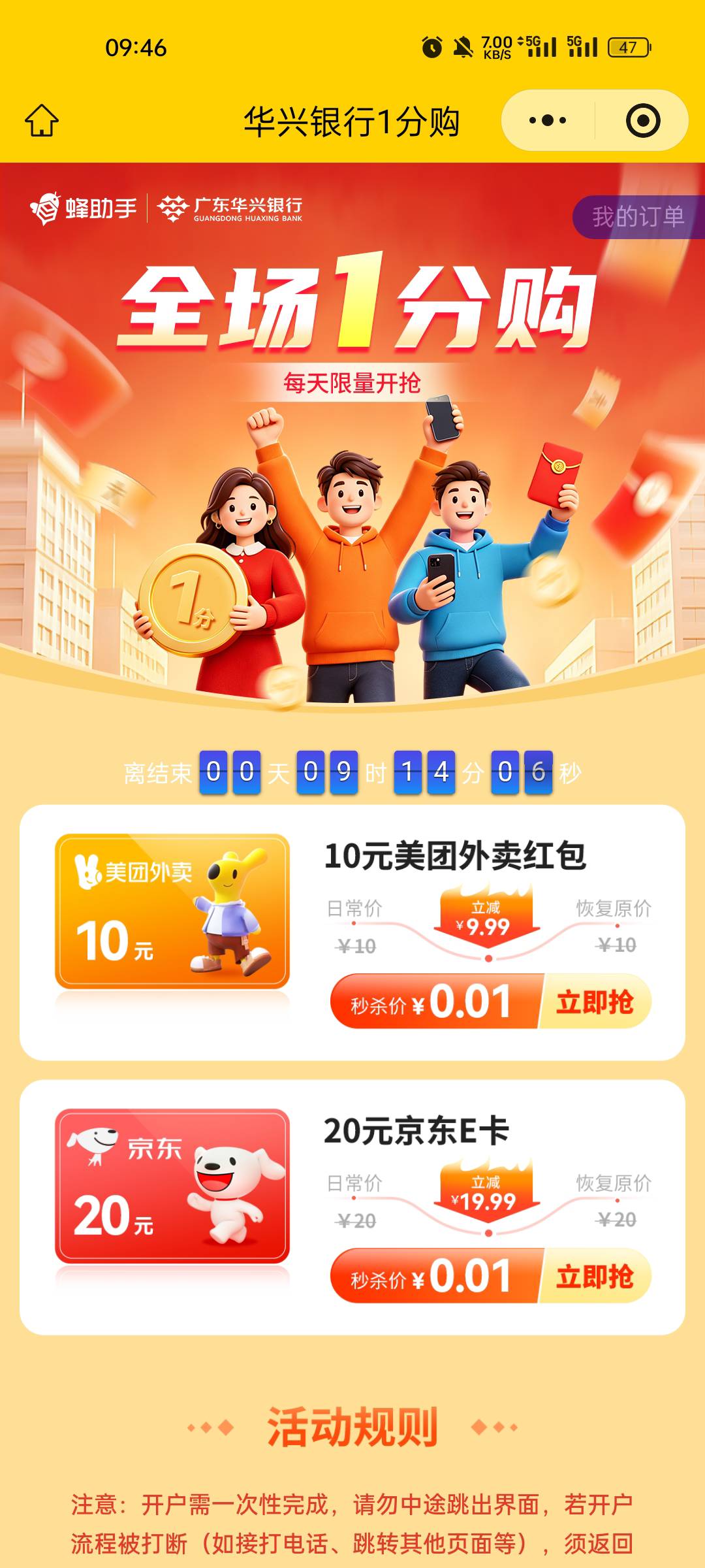 懂哥们华兴微信被限制支付是不是就无法参加这个活动了？

14 / 作者:付东流 / 