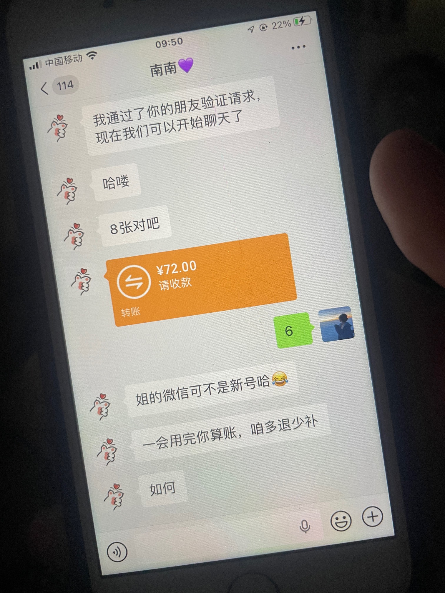 好想跟她打视频了、好直接啊、赛格都是妹子买的，又大方，她说她在店里卖黄金的，不跑58 / 作者:追梦人很有爱 / 