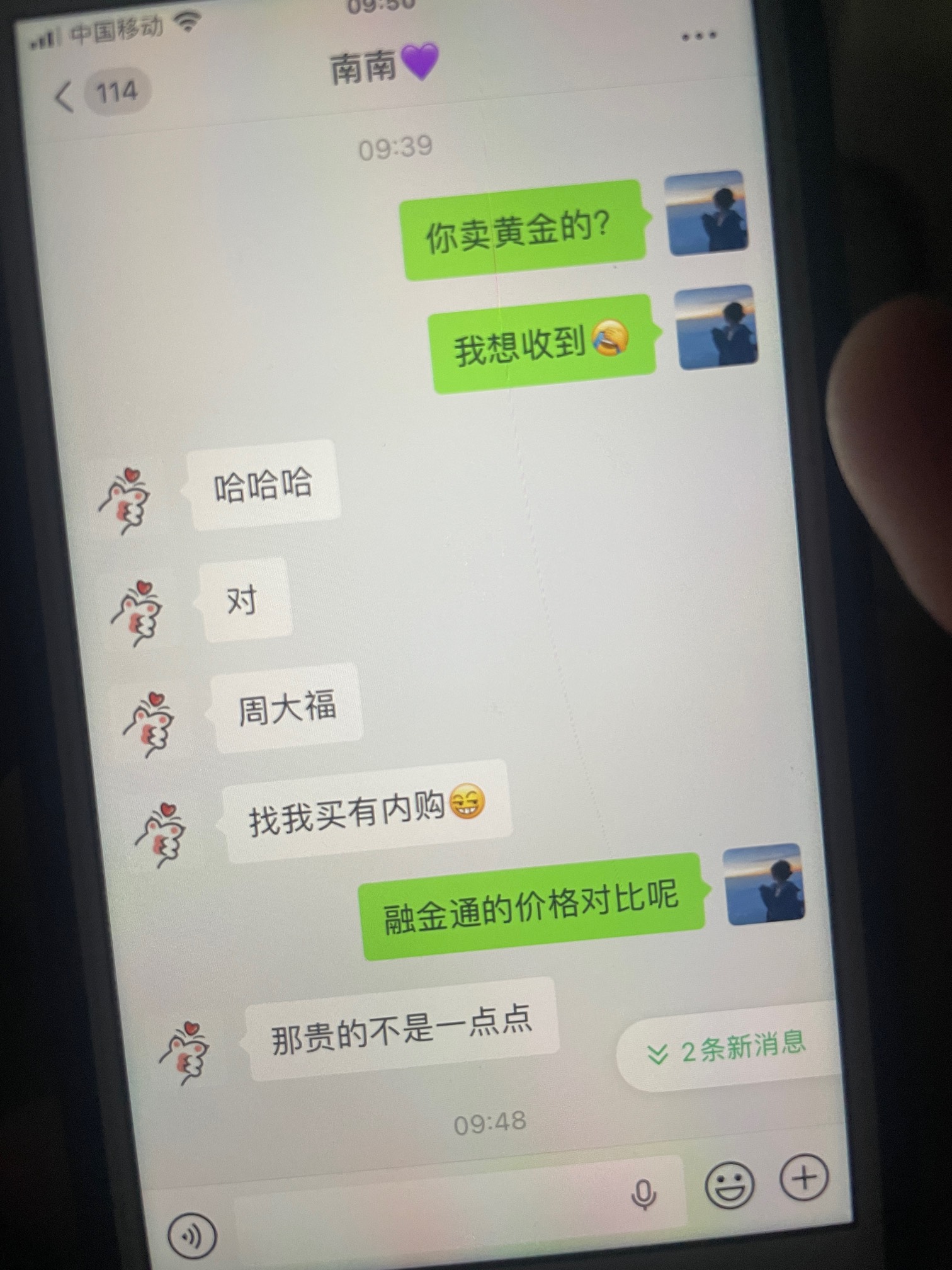 好想跟她打视频了、好直接啊、赛格都是妹子买的，又大方，她说她在店里卖黄金的，不跑18 / 作者:追梦人很有爱 / 