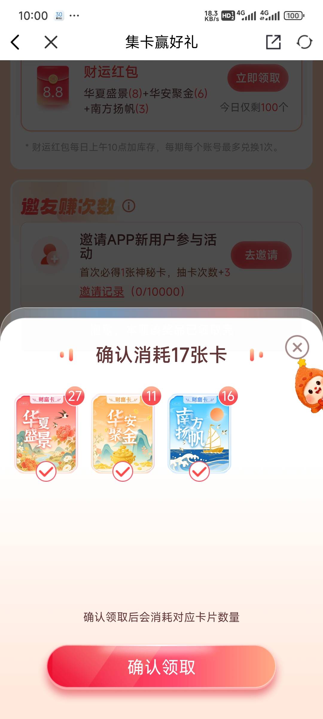 服了，这都抢不到

81 / 作者:留学生 / 