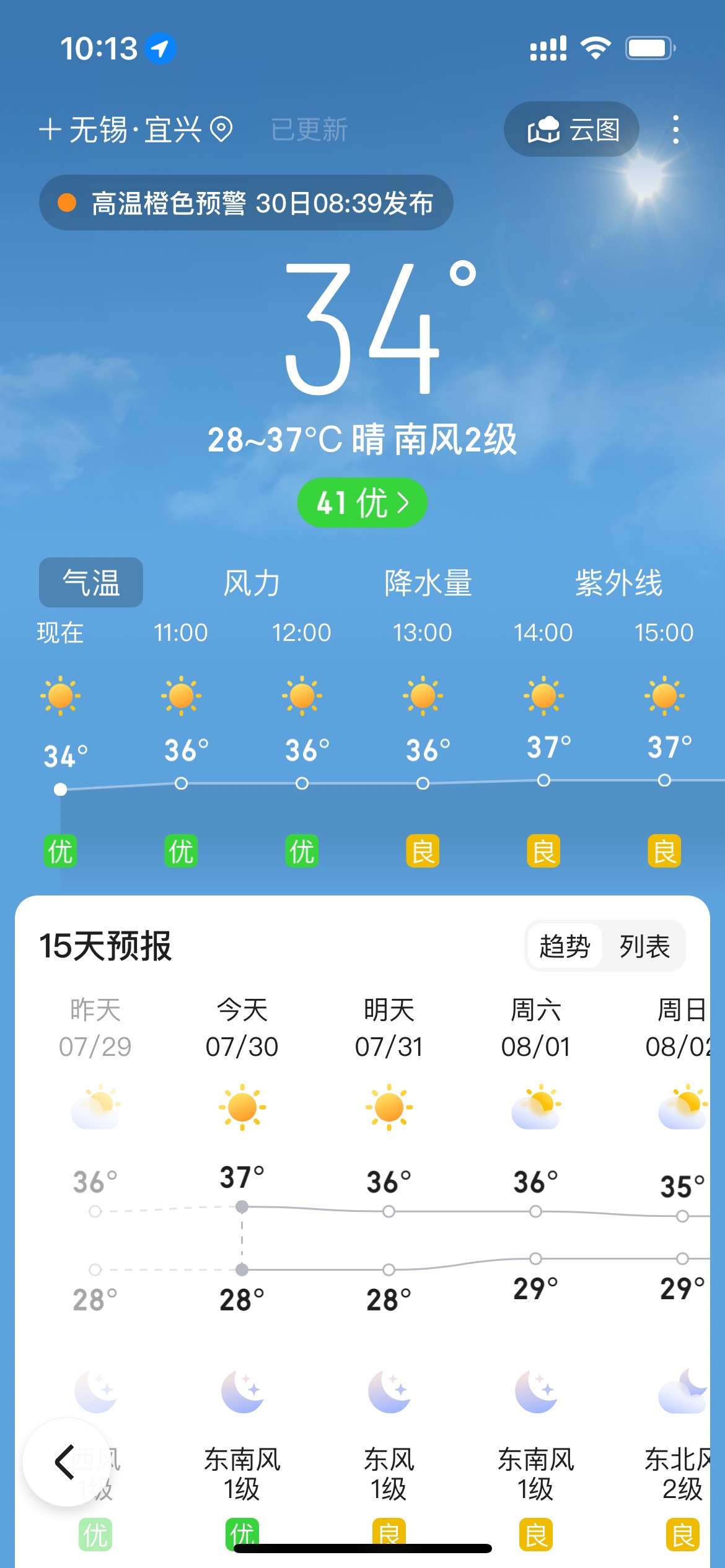 热死了，你们那温度多少

28 / 作者:tzy77 / 