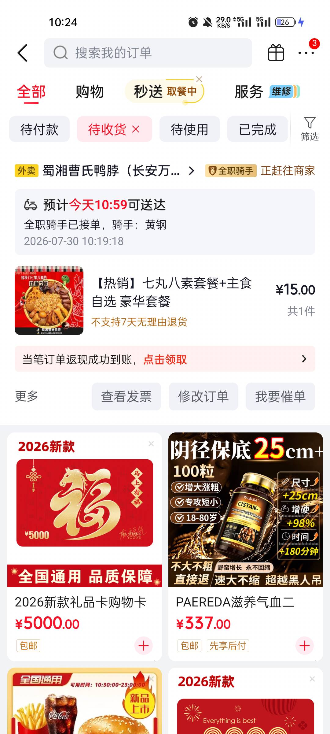抖音传的这个很邪乎，说曹氏麻辣烫超级辣不知道顶不顶的住。

26 / 作者:付东流 / 