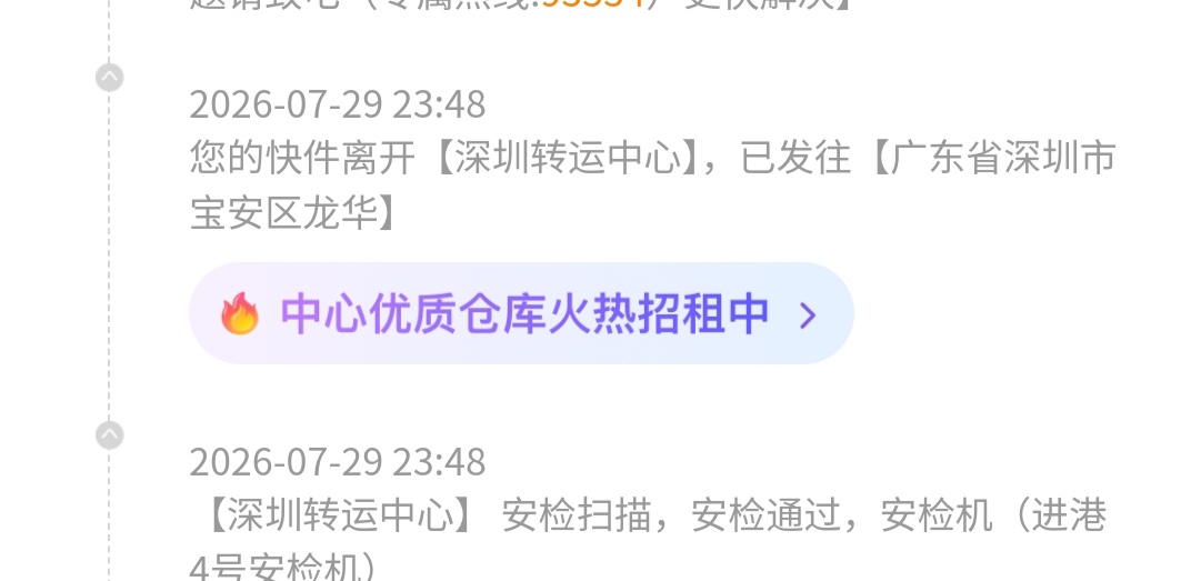 废了，圆通申请了转寄，这么久都没有打电话联系我，也没有转寄
60 / 作者:殇雪婷 / 