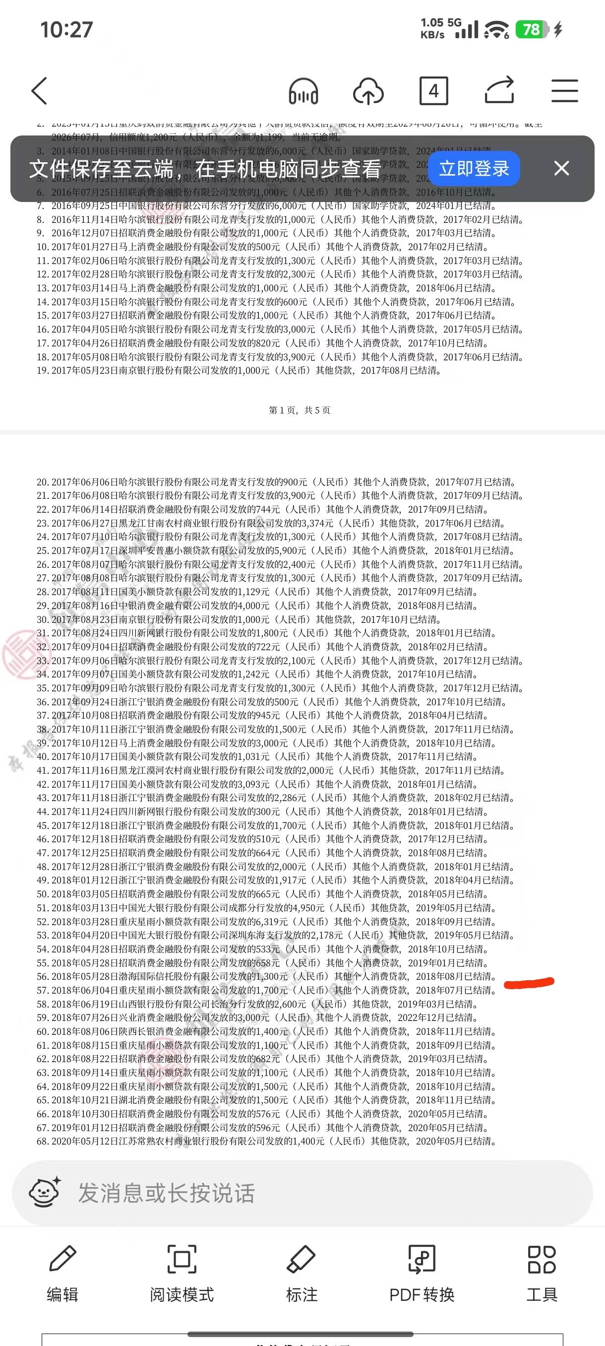 老哥们，有知道2018借的，重庆星雨小额贷款有限公司是哪个放款平台吗，能不能t息

28 / 作者:多多1999 / 