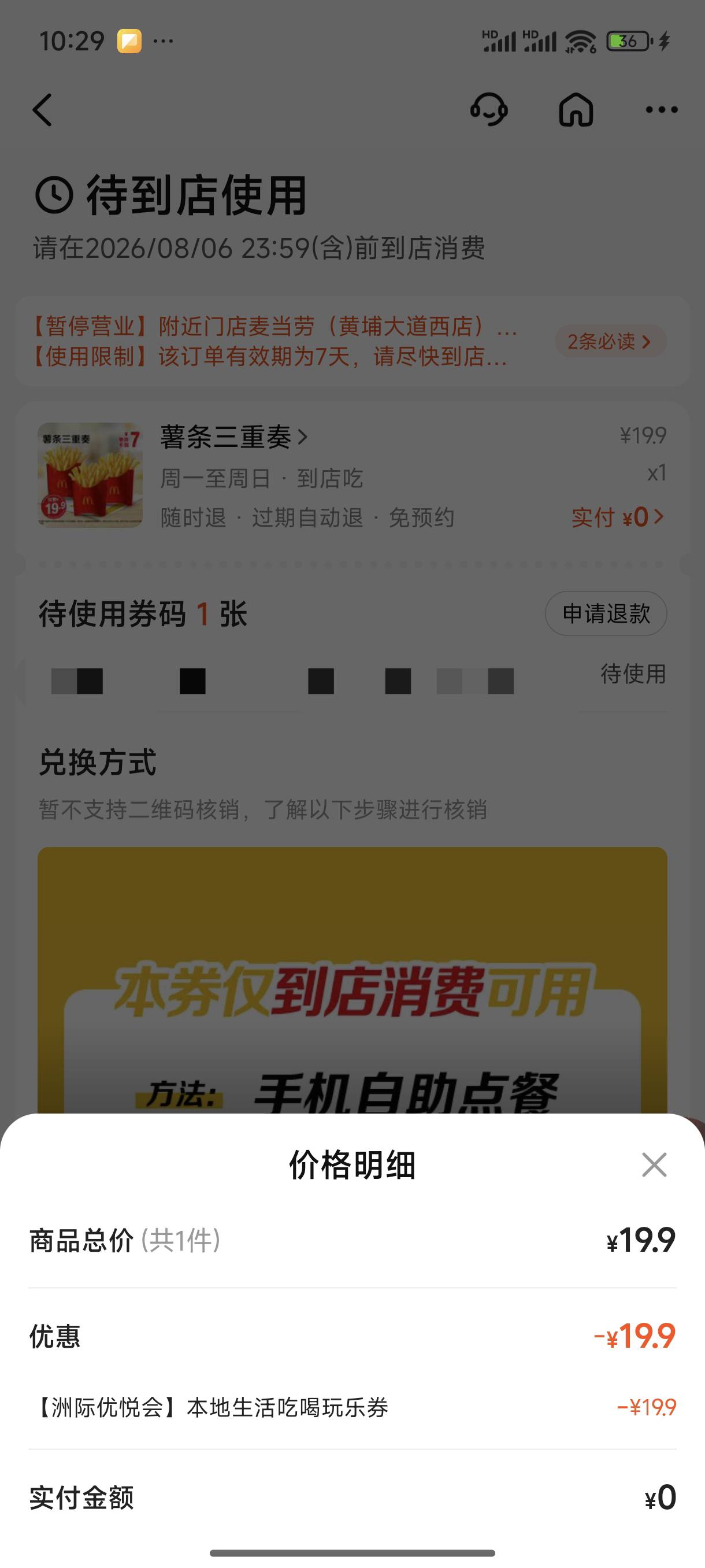 
美团20的券可以用了，我是昨天上午领的，本来用不了的，然后去申请客服了，刚刚客服78 / 作者:l嘿嘿 / 