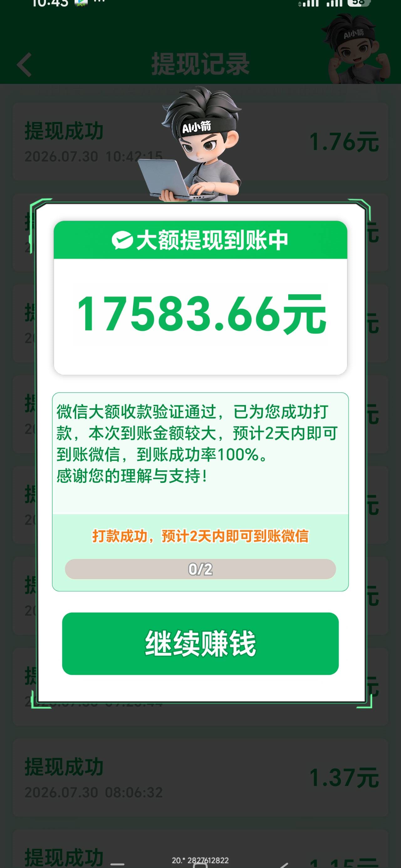 两天后我就发财了，恭喜我吧

75 / 作者:嘿嘿哒⑨ / 