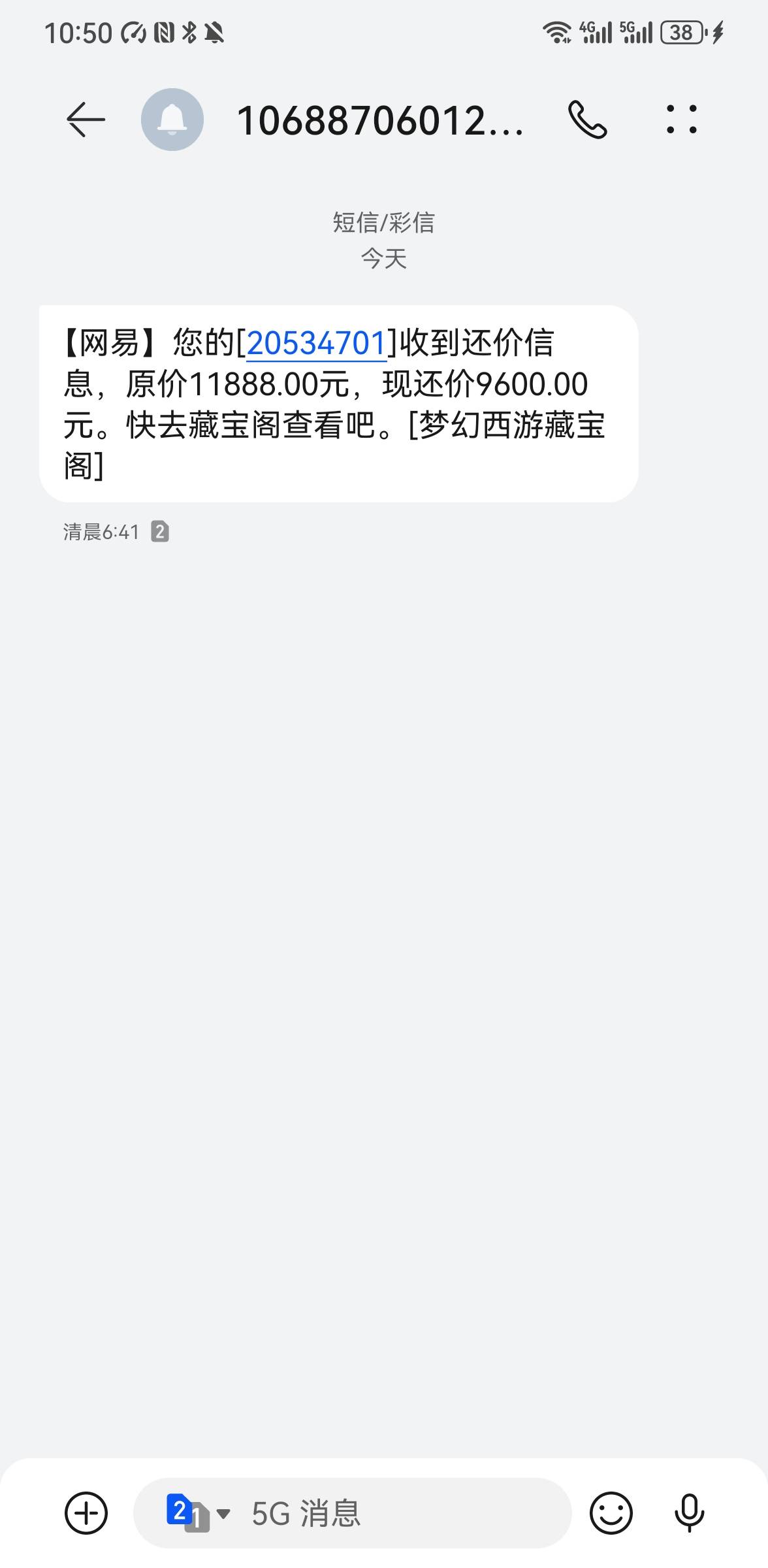 梦幻物价跌了好多，一万二买的无级别剑，现在也就一万左右了。。

90 / 作者:蝴蝶君- / 