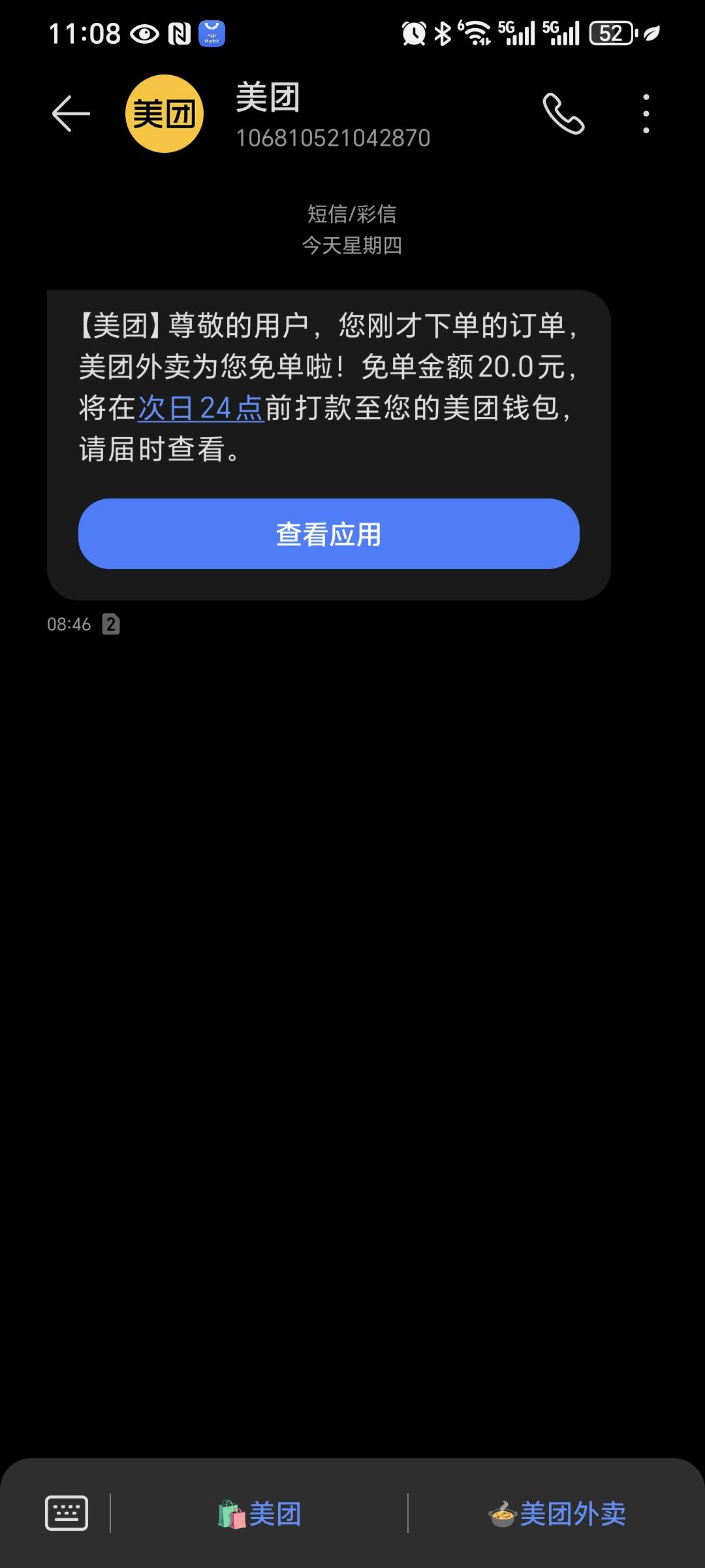 我记得老哥说同一家店只能免一次的连续两天了  老王免费请吃早餐不错


65 / 作者:名字真难取啊 / 