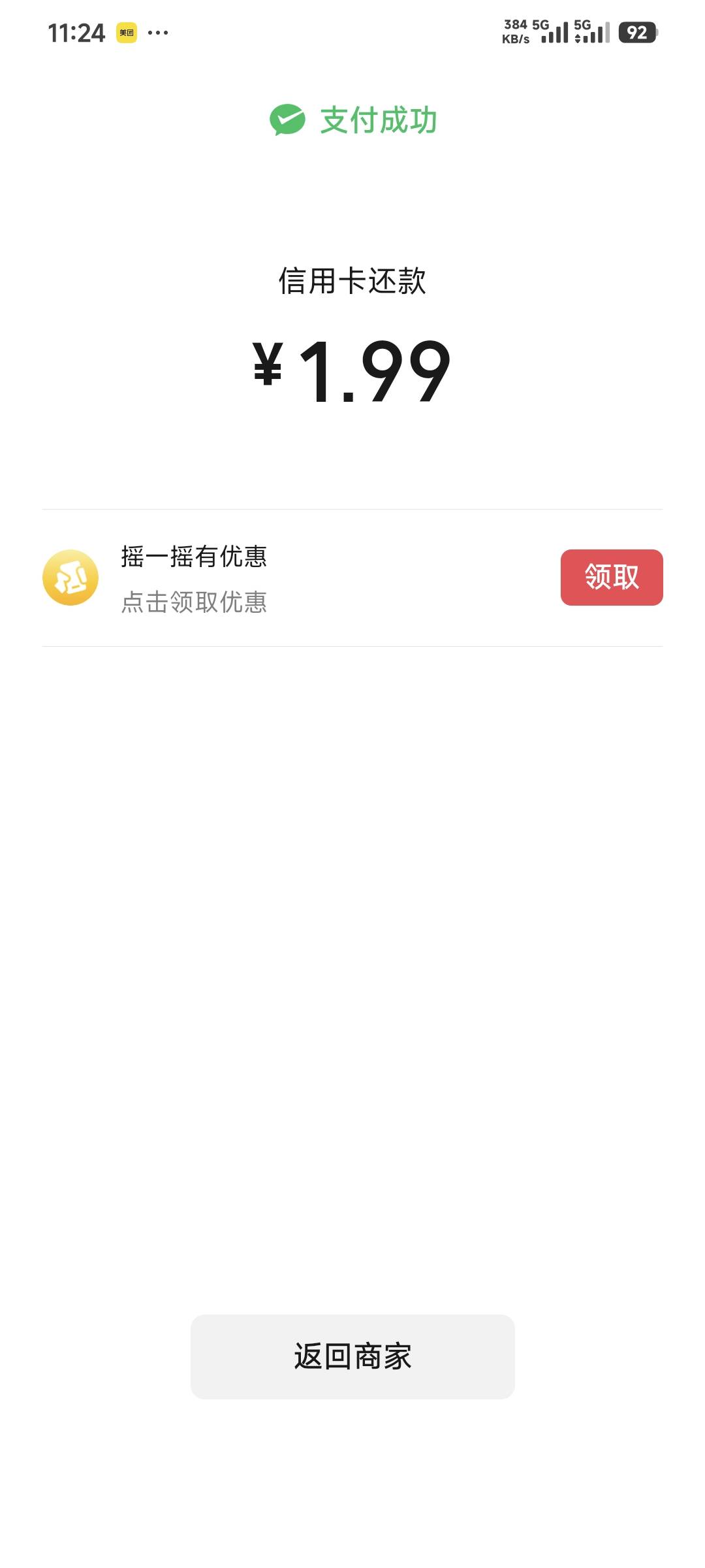微信信用卡还款五v拉满35润，mp://U29l0CQvajm8gRn

85 / 作者:卡农豆包 / 