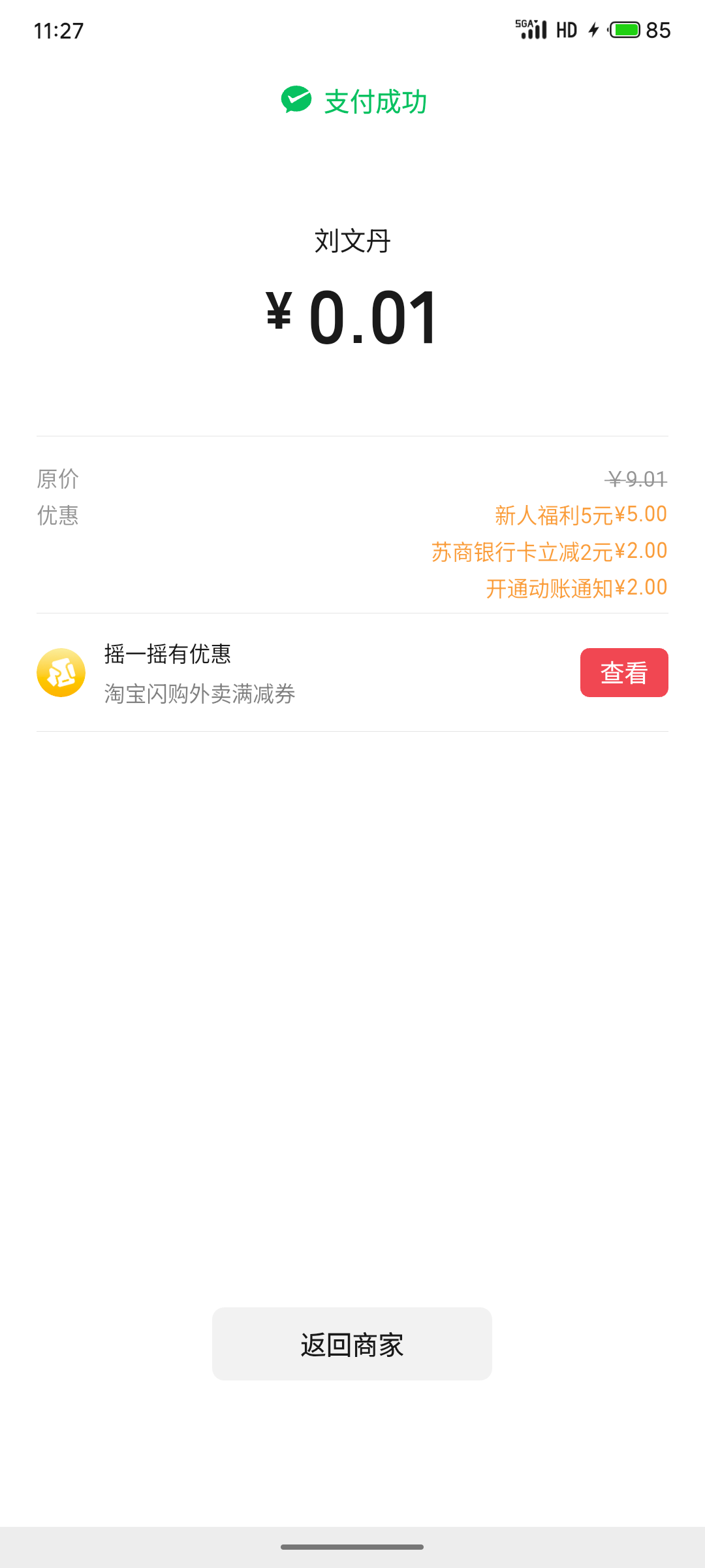 感谢老哥发的苏商

0 / 作者:严肃！ / 
