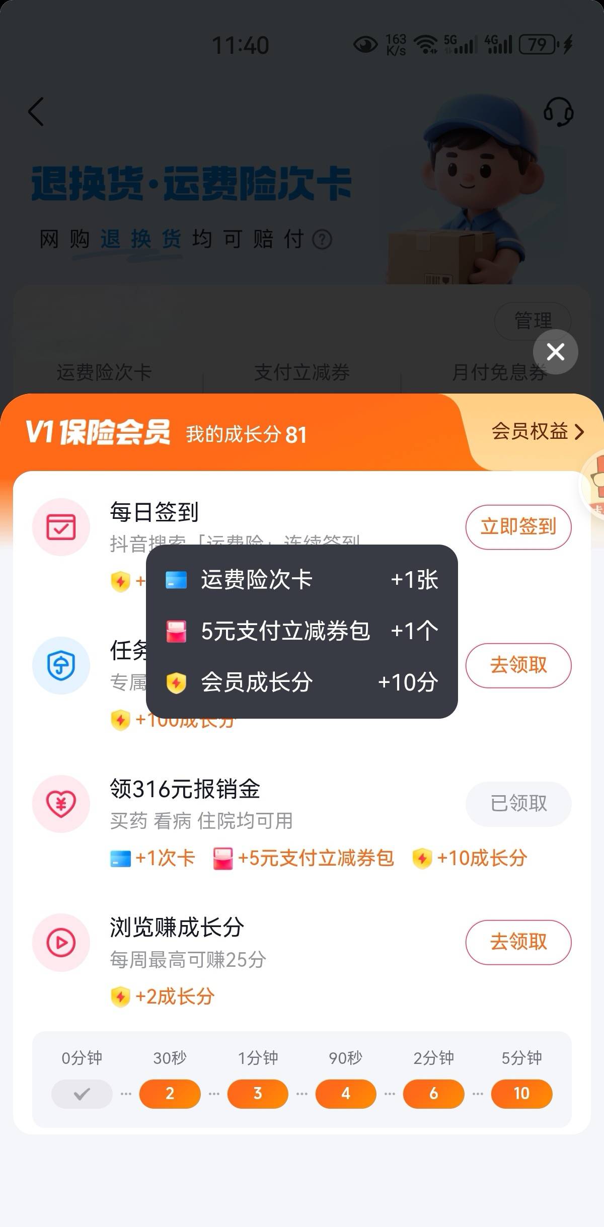 运险费又活了，速

93 / 作者:凤鸣 / 
