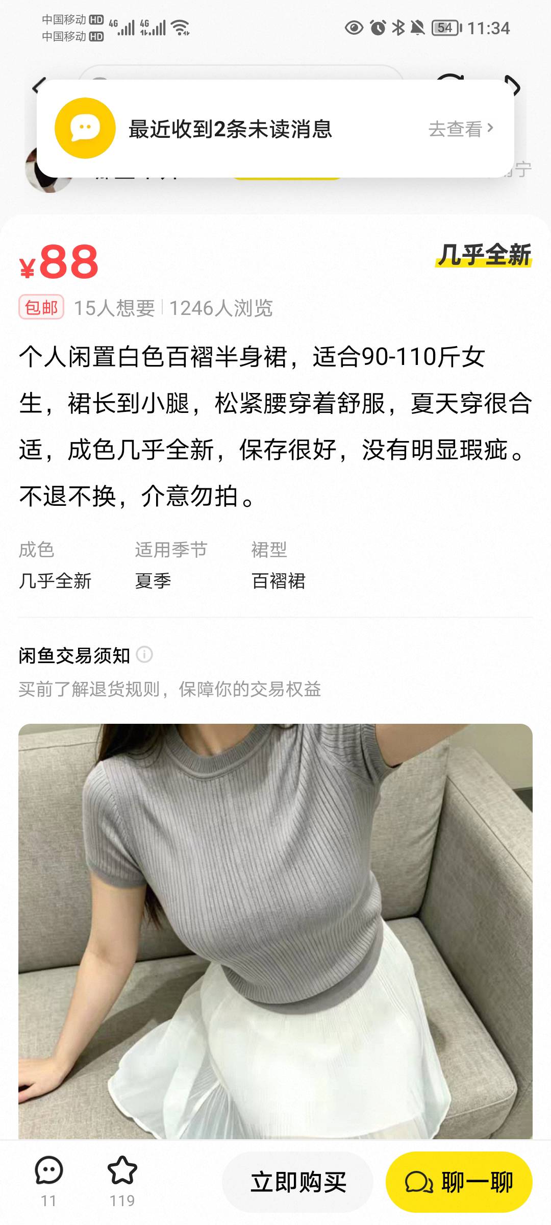 话说于上面这种，我能不能搞个转卖，有人买了我就去下单，中间赚个差价

78 / 作者:蛋黄酱 / 