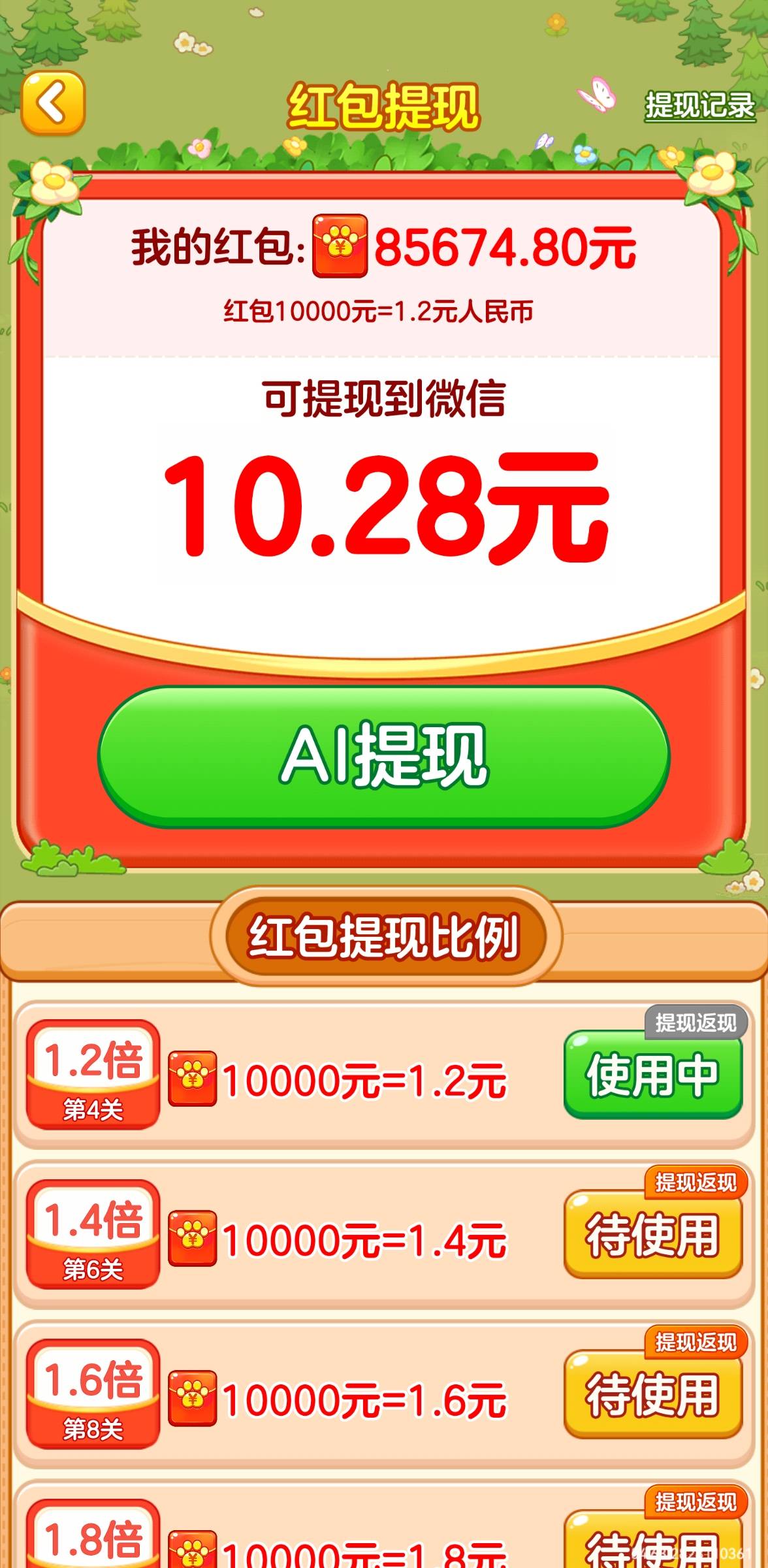 一路顺风这样玩不了了吧 没注意就超10了


52 / 作者:夕阳东下 / 