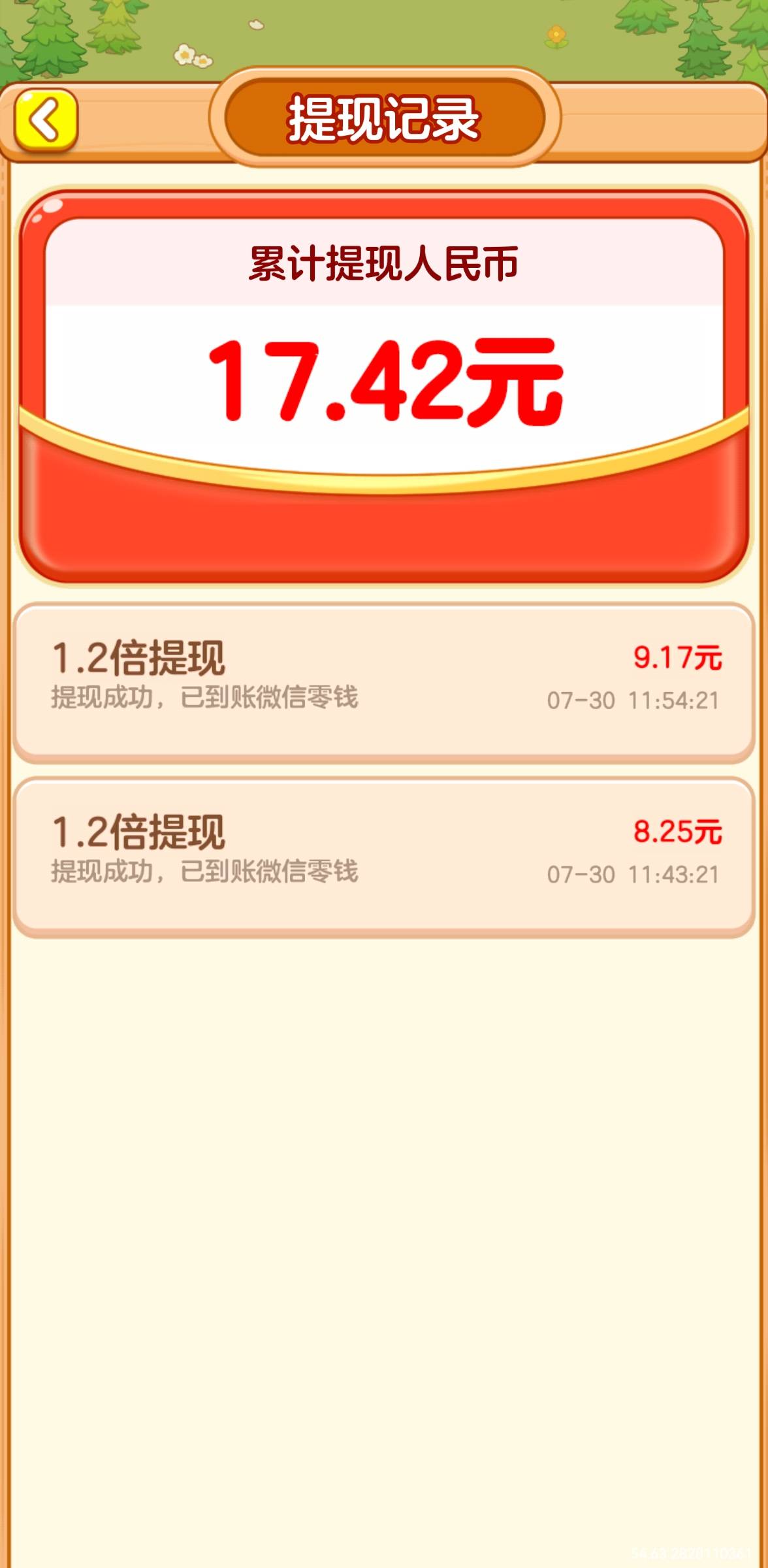 一路顺风这样玩不了了吧 没注意就超10了


65 / 作者:夕阳东下 / 