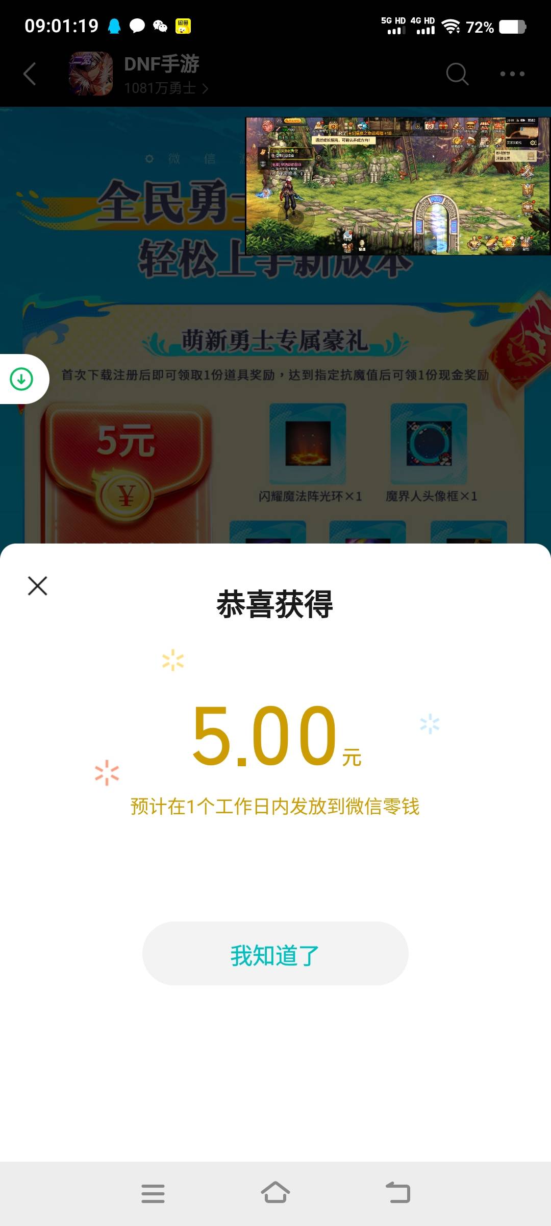 老哥们地下城新人还有吗
43 / 作者:江山三载归来 / 