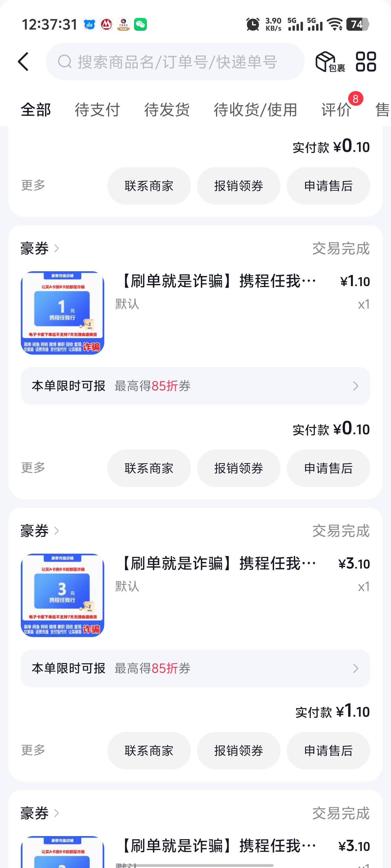 运费险可以买小额携程，比e卡划算，算下来就损0.8




99 / 作者:枫叶。 / 